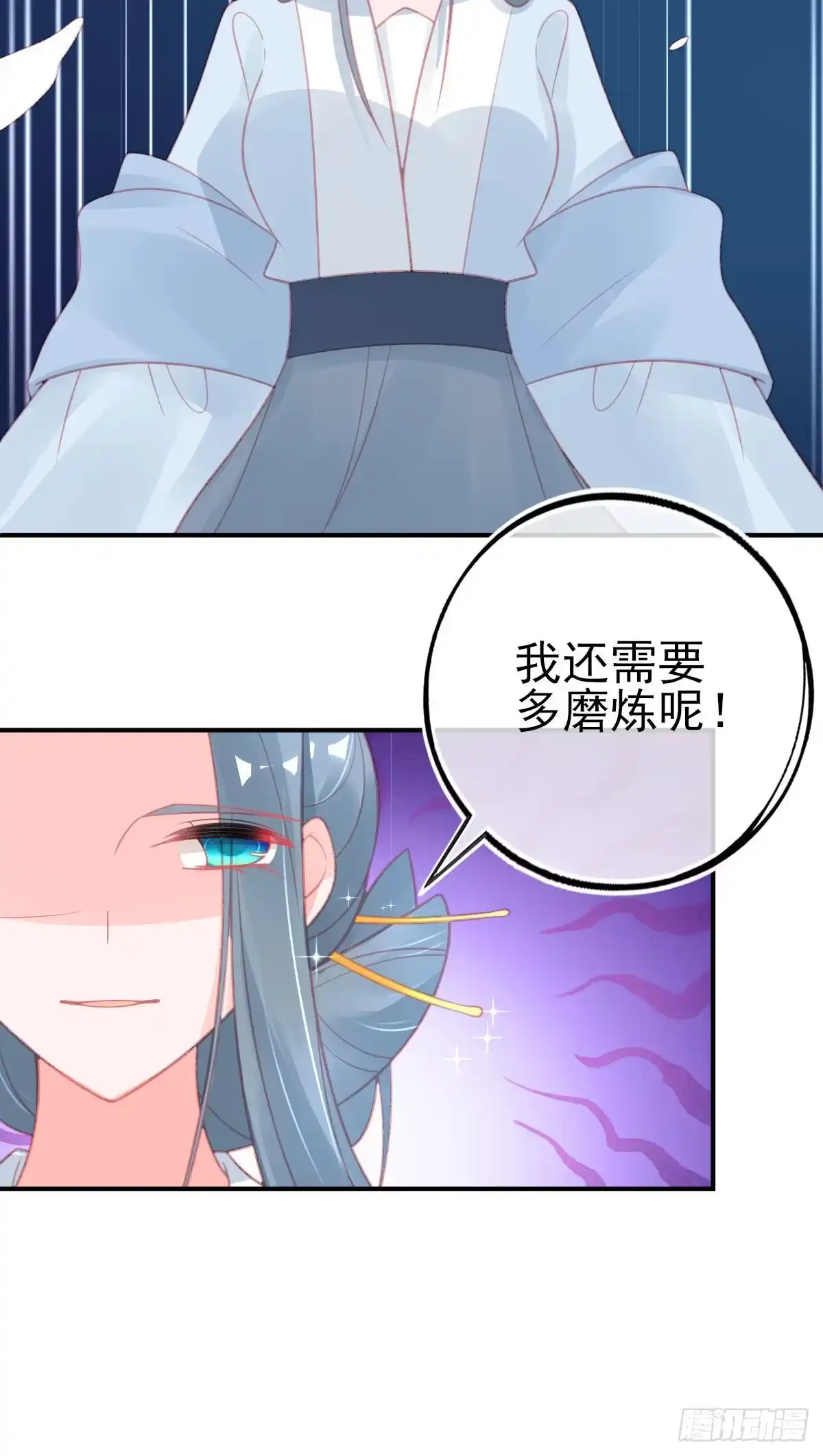 本王妃神藤在手 第125话 兽潮来袭 第7页