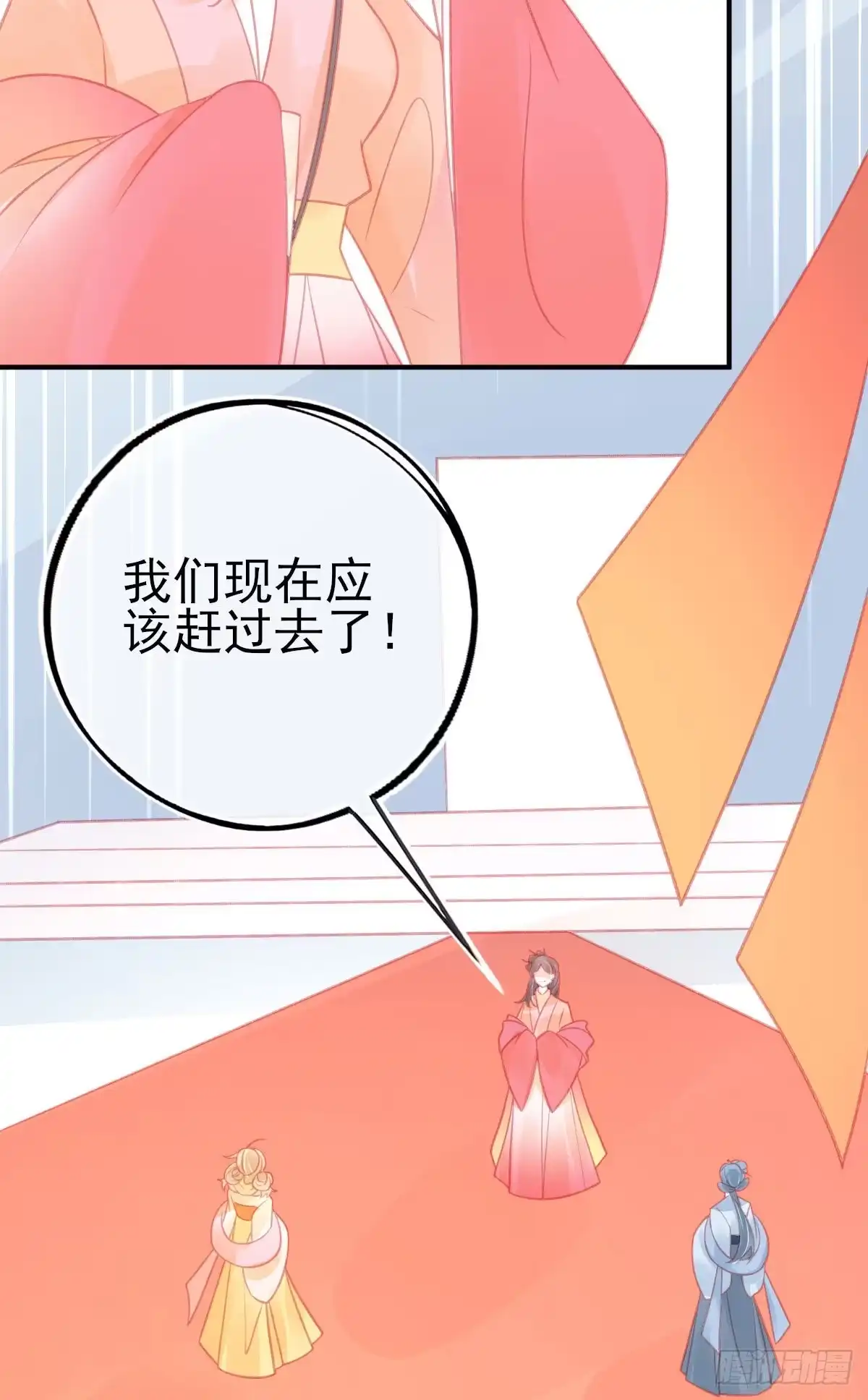 本王妃神藤在手 第125话 兽潮来袭 第10页
