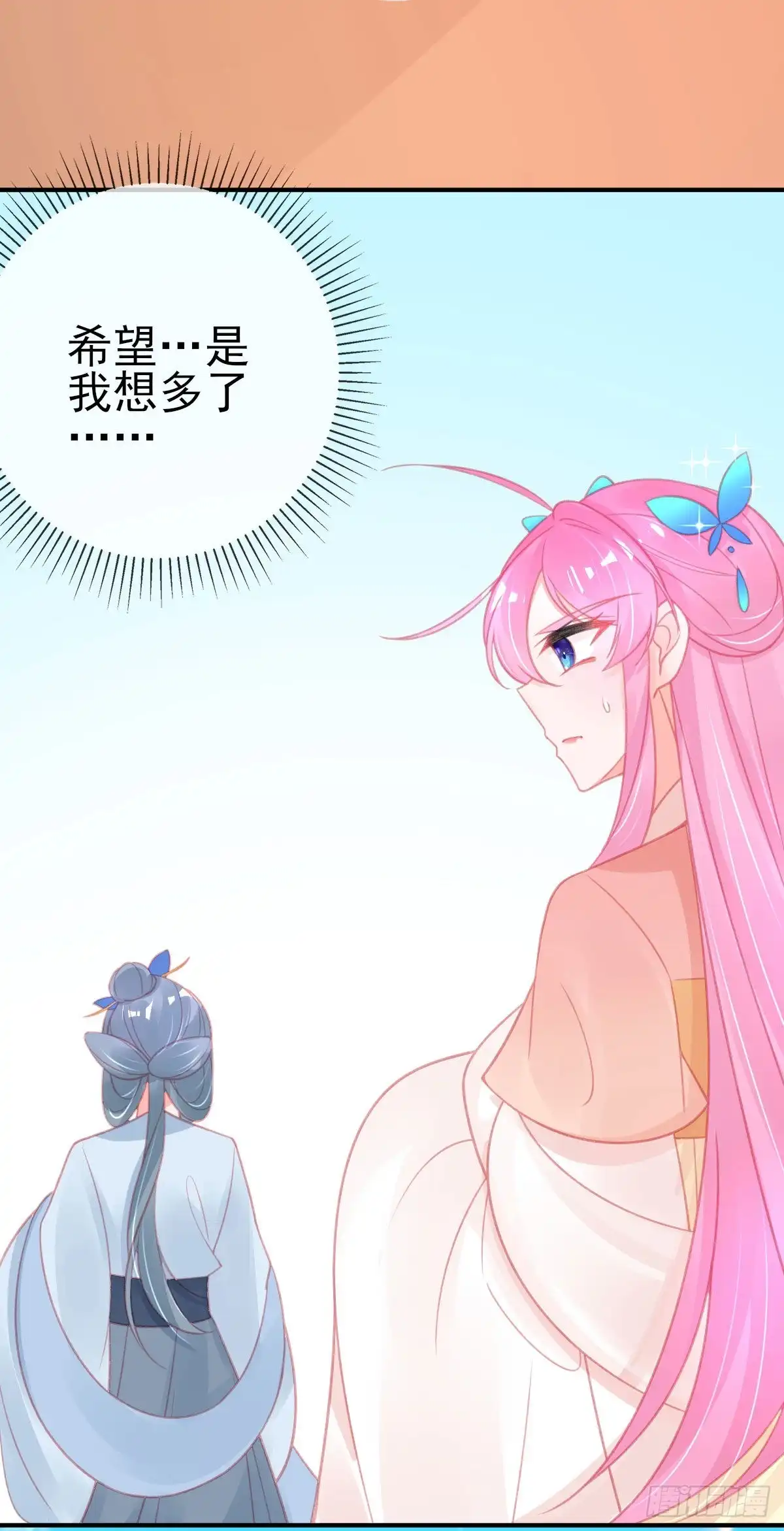 本王妃神藤在手 第125话 兽潮来袭 第12页
