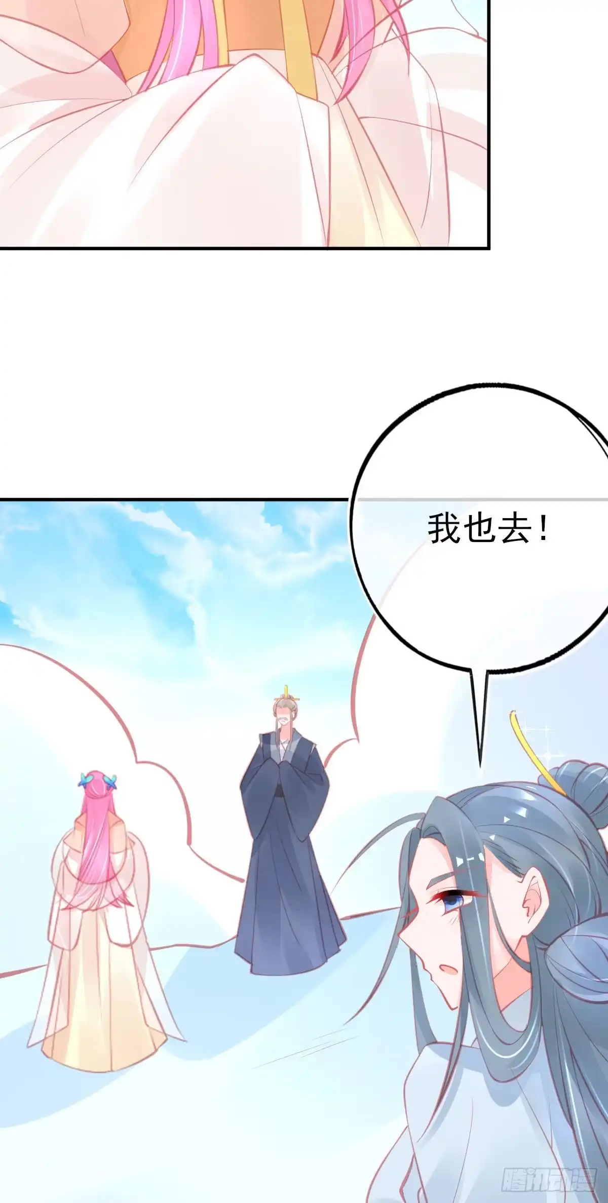 本王妃神藤在手 第125话 兽潮来袭 第27页