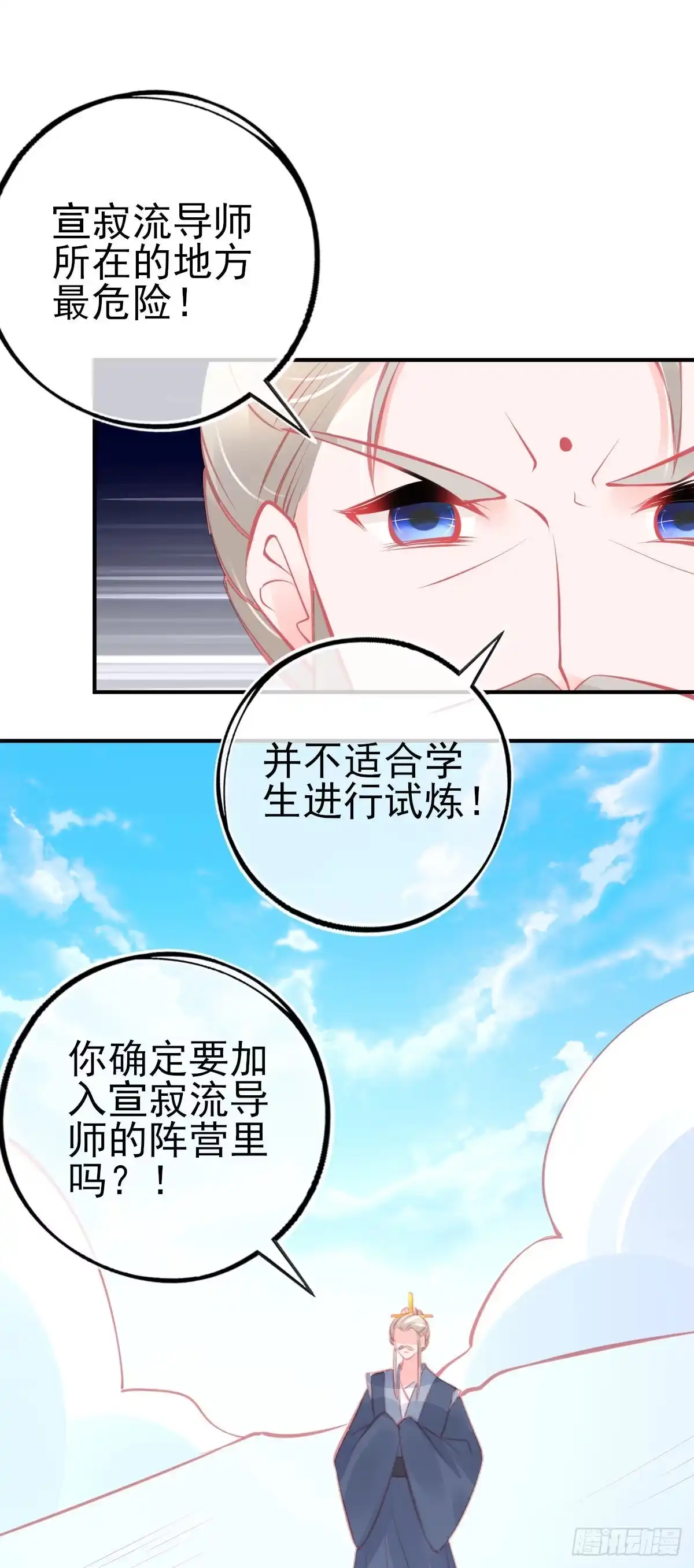 本王妃神藤在手 第125话 兽潮来袭 第25页