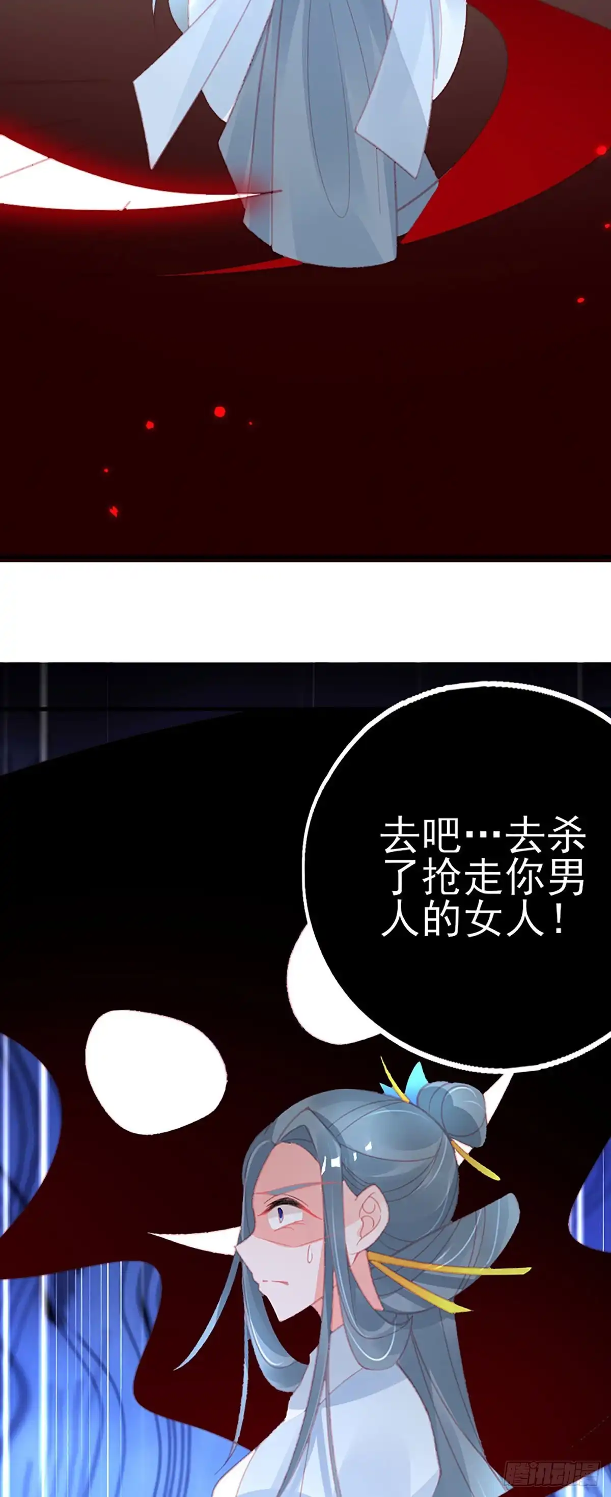 本王妃神藤在手 第126话 再遇宣寂流 第37页