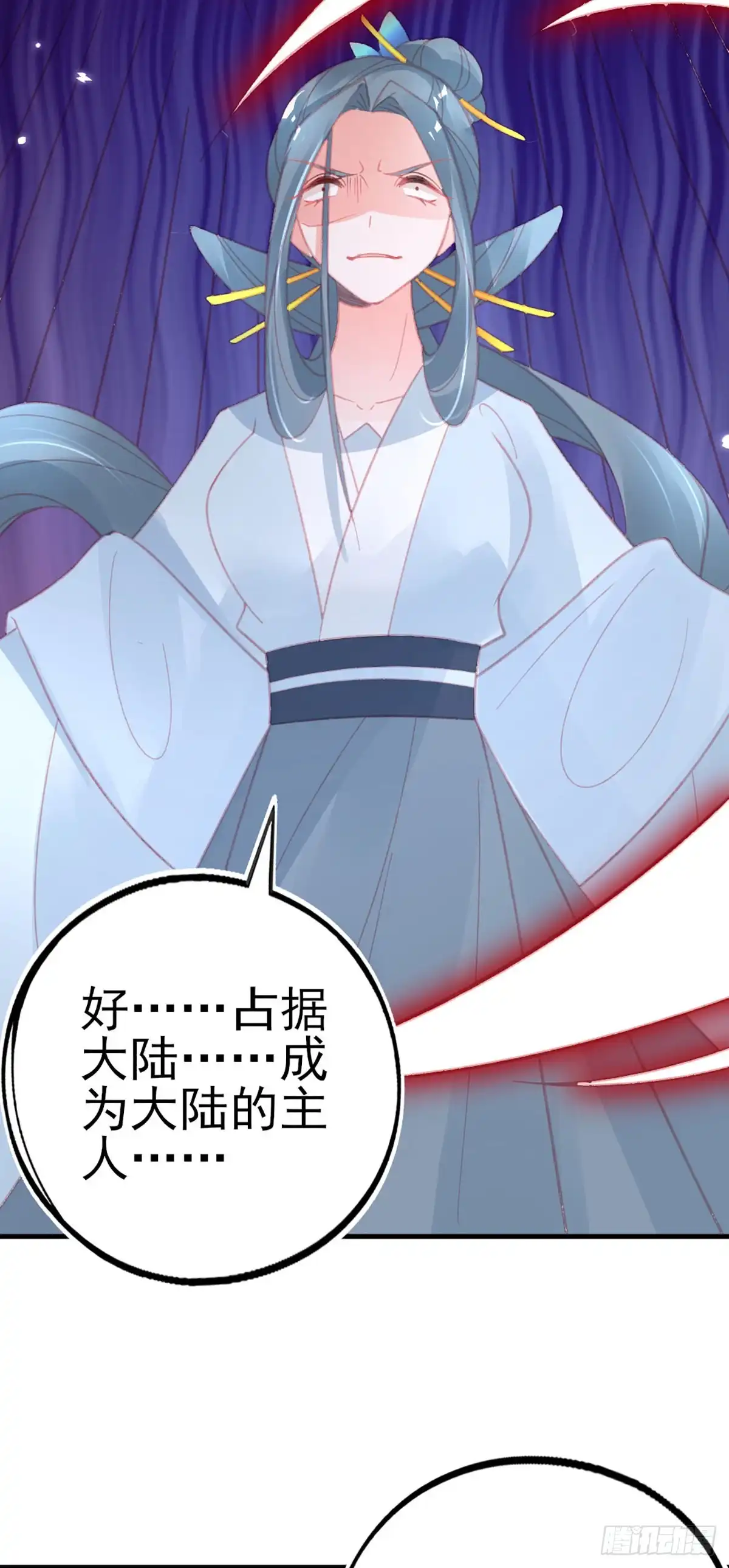 本王妃神藤在手 第126话 再遇宣寂流 第43页