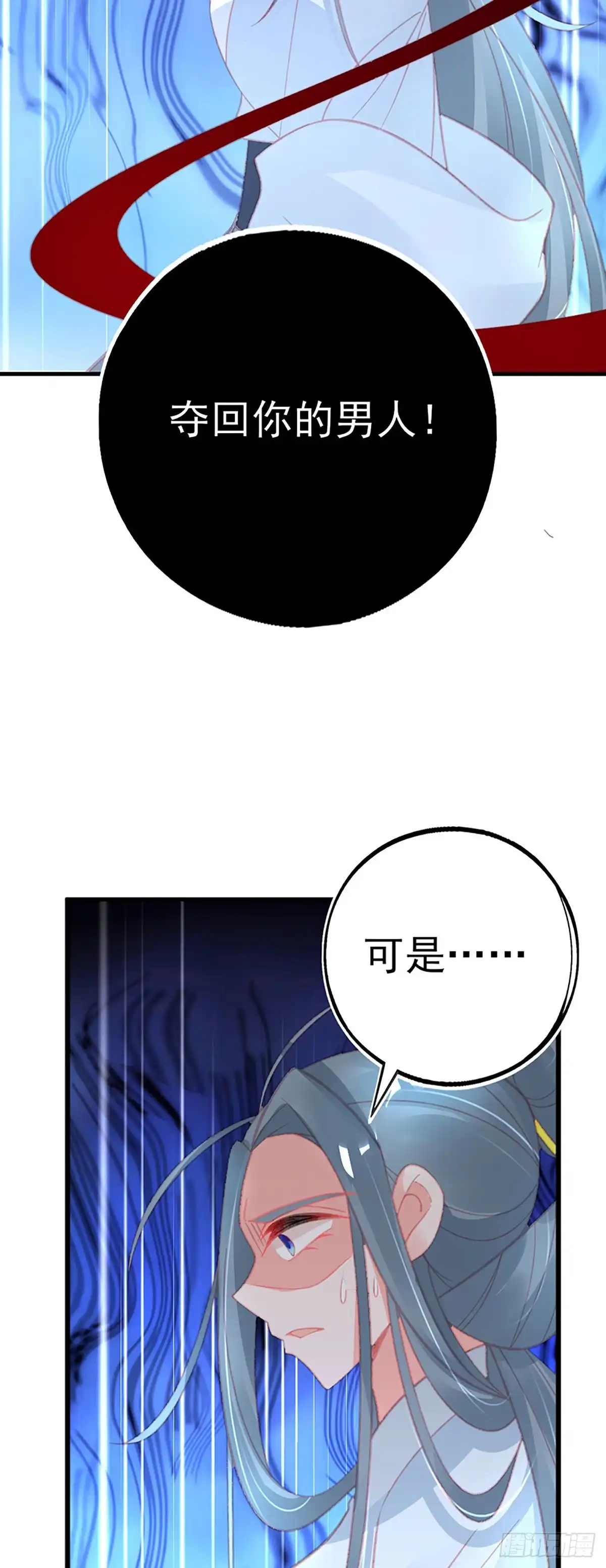 本王妃神藤在手 第126话 再遇宣寂流 第38页