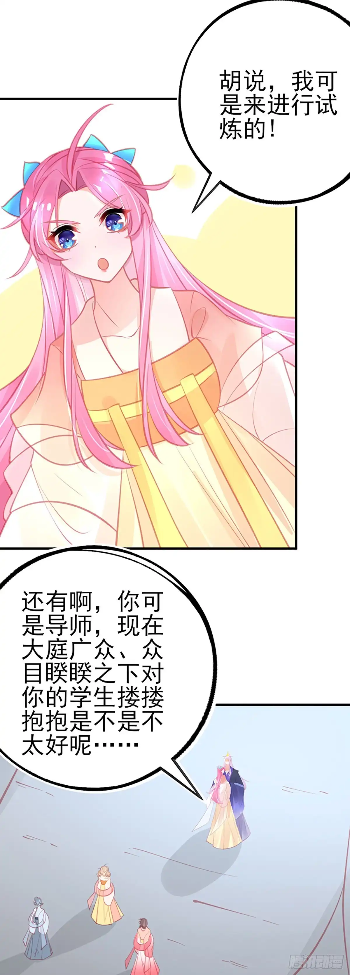 本王妃神藤在手 第126话 再遇宣寂流 第29页