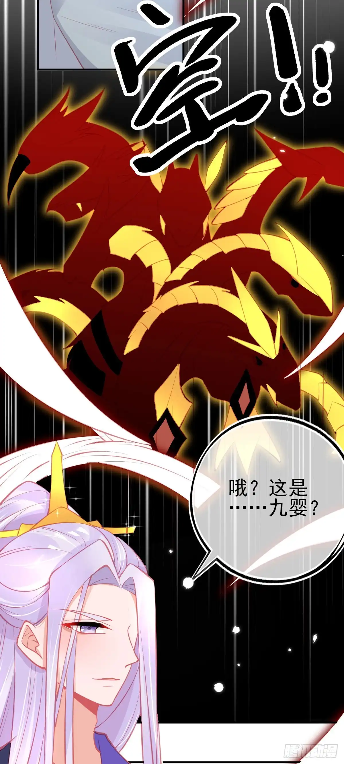 本王妃神藤在手 第126话 再遇宣寂流 第10页