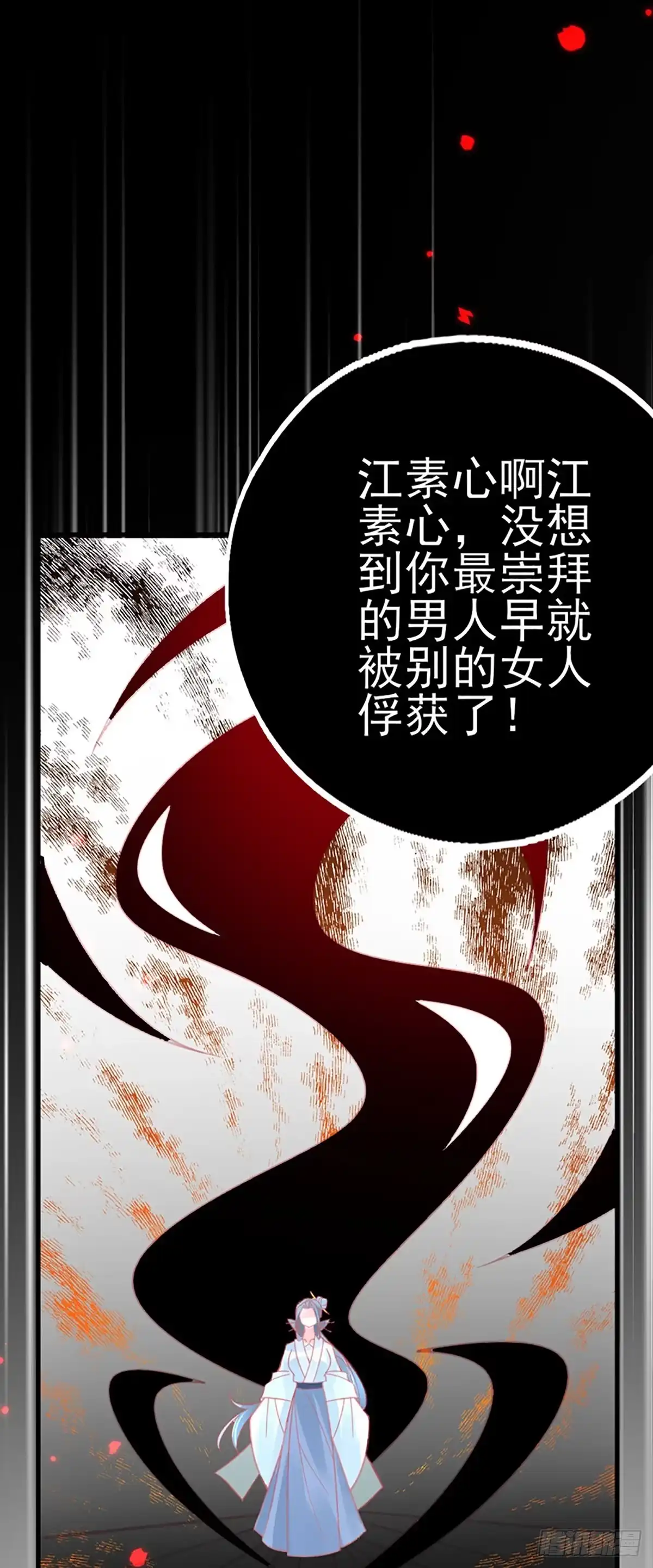 本王妃神藤在手 第126话 再遇宣寂流 第35页