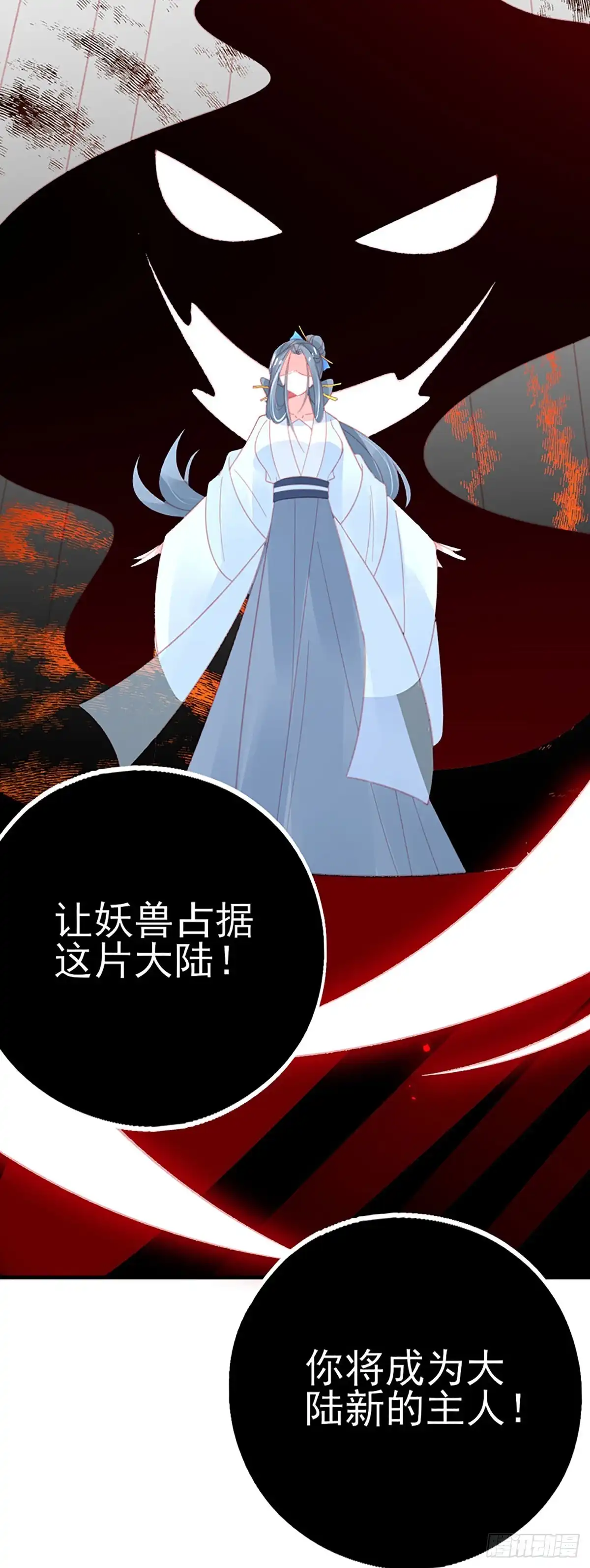 本王妃神藤在手 第126话 再遇宣寂流 第41页
