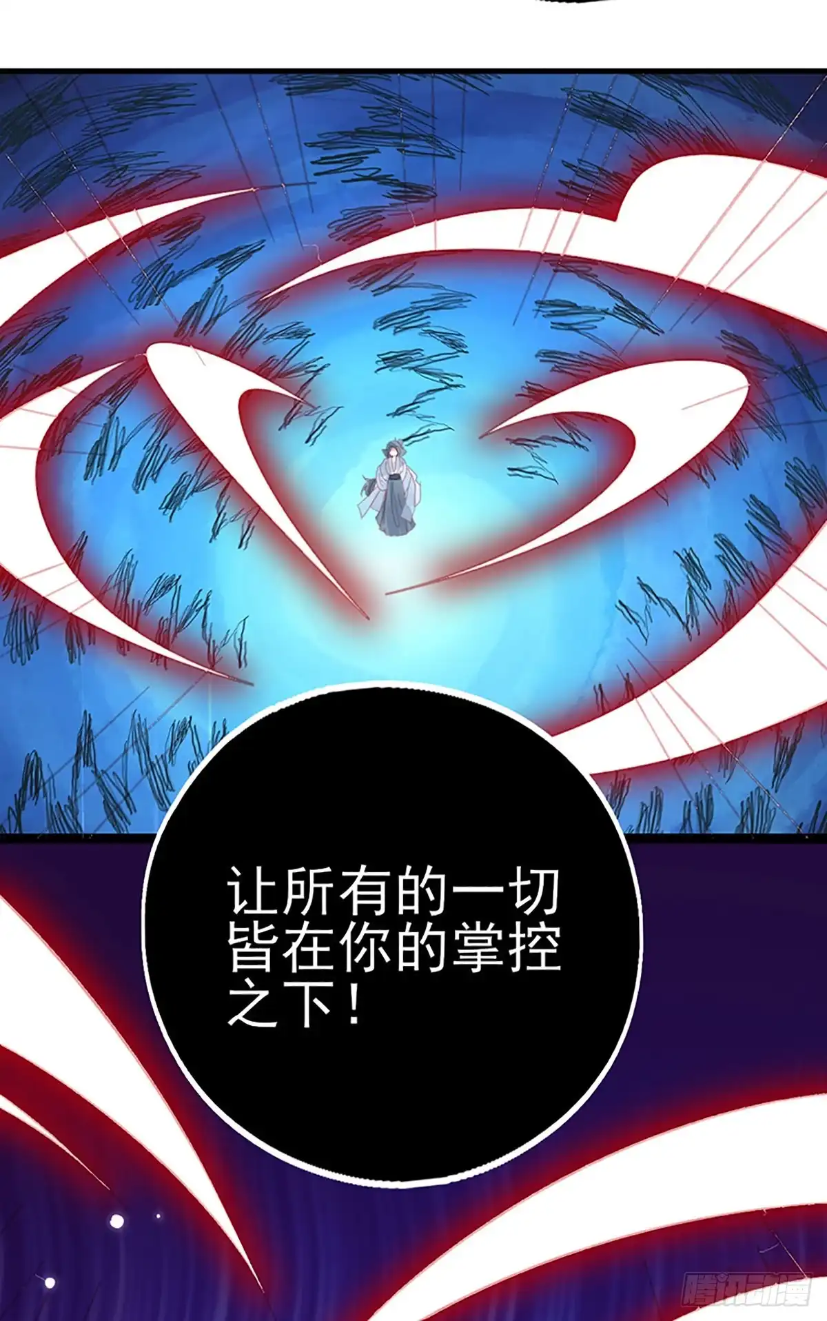 本王妃神藤在手 第126话 再遇宣寂流 第42页