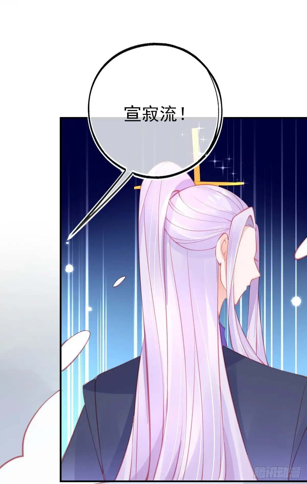 本王妃神藤在手 第126话 再遇宣寂流 第16页