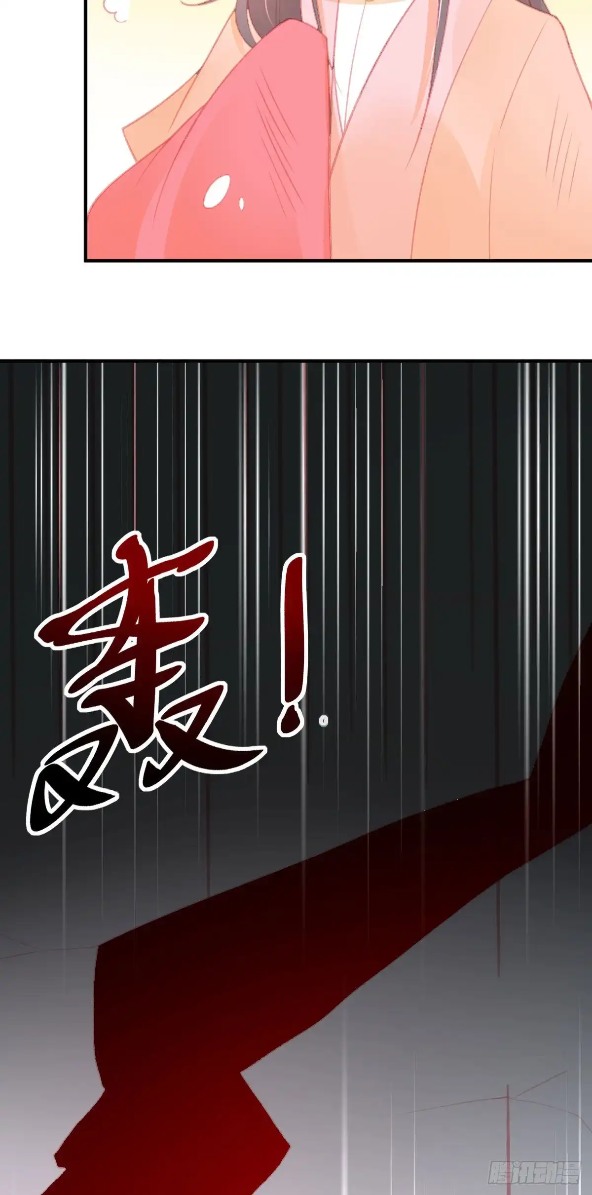 本王妃神藤在手 第126话 再遇宣寂流 第4页