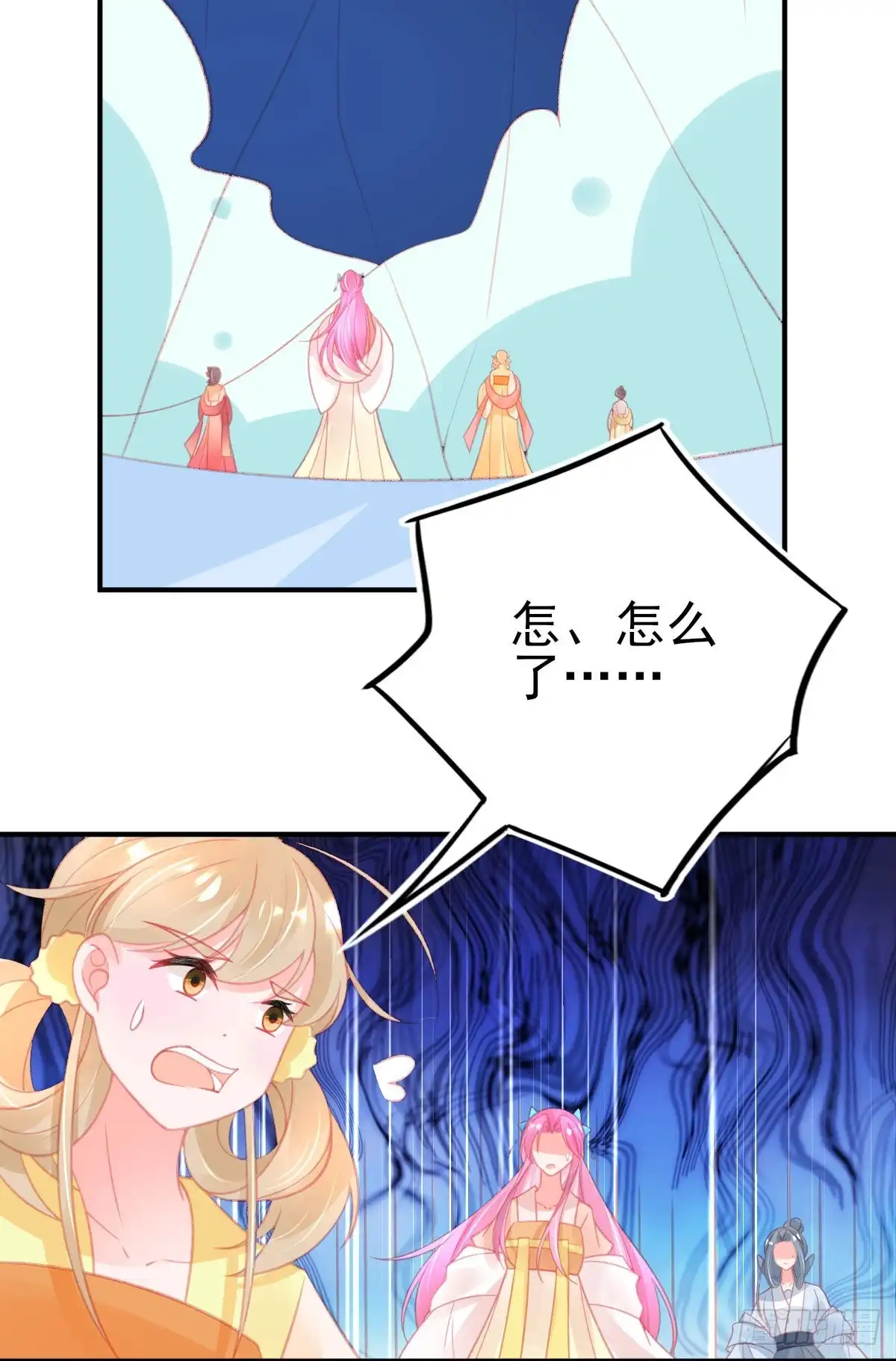 本王妃神藤在手 第126话 再遇宣寂流 第6页
