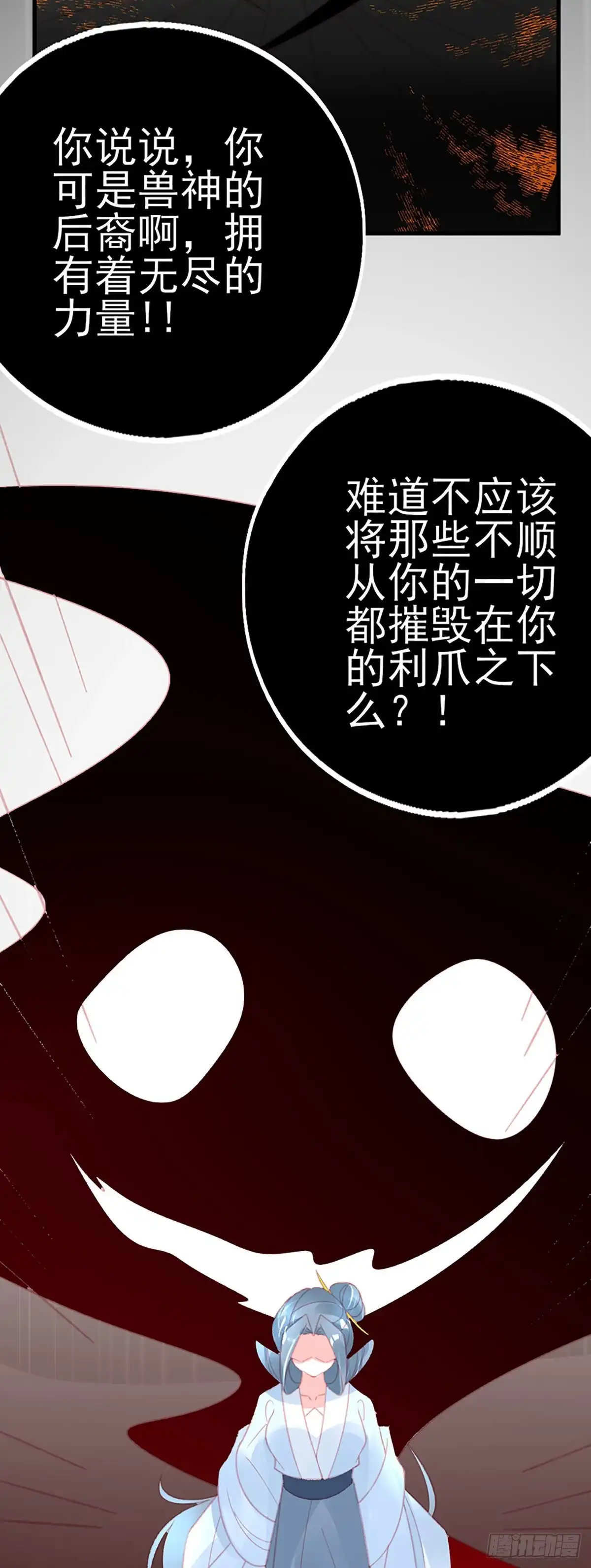 本王妃神藤在手 第126话 再遇宣寂流 第36页