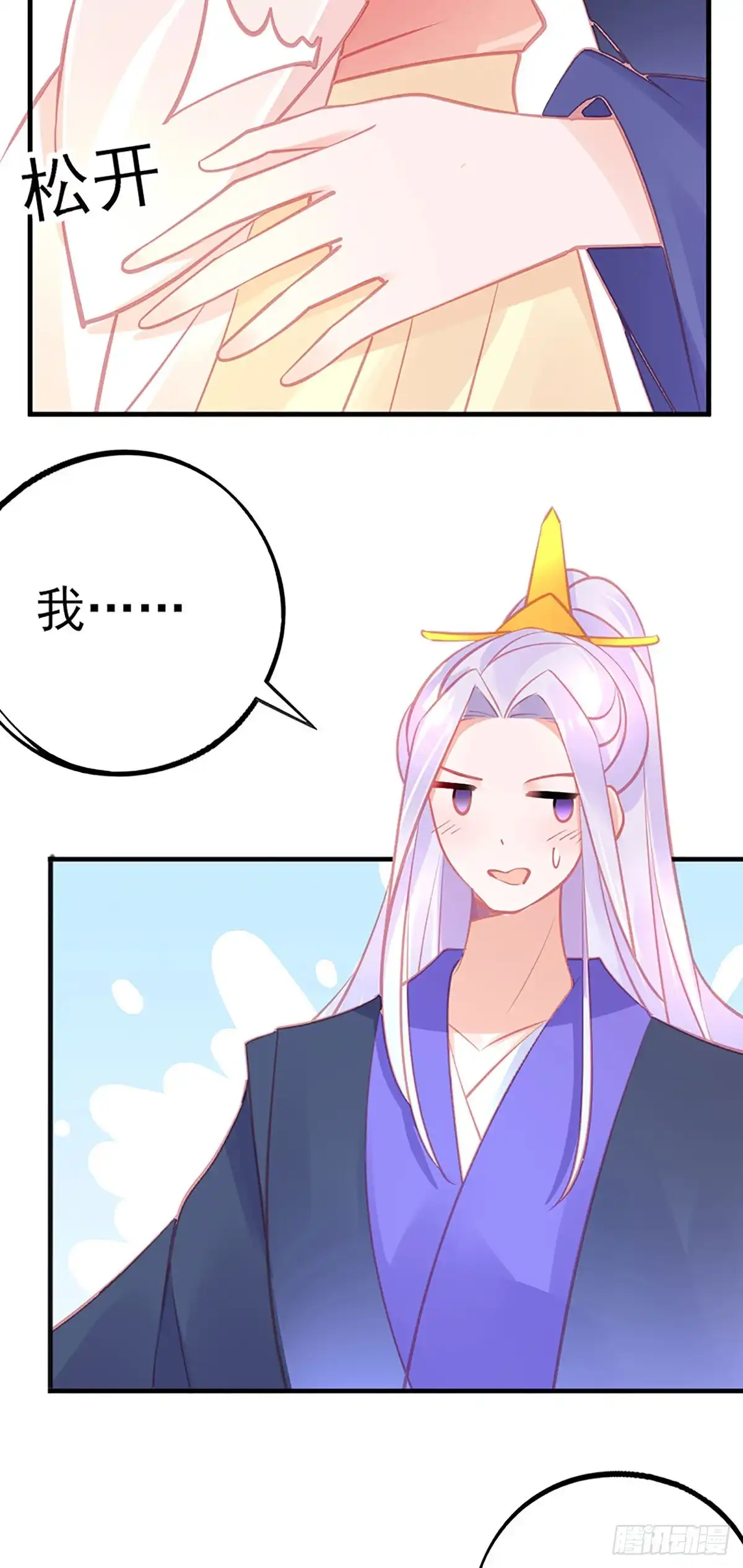 本王妃神藤在手 第126话 再遇宣寂流 第26页