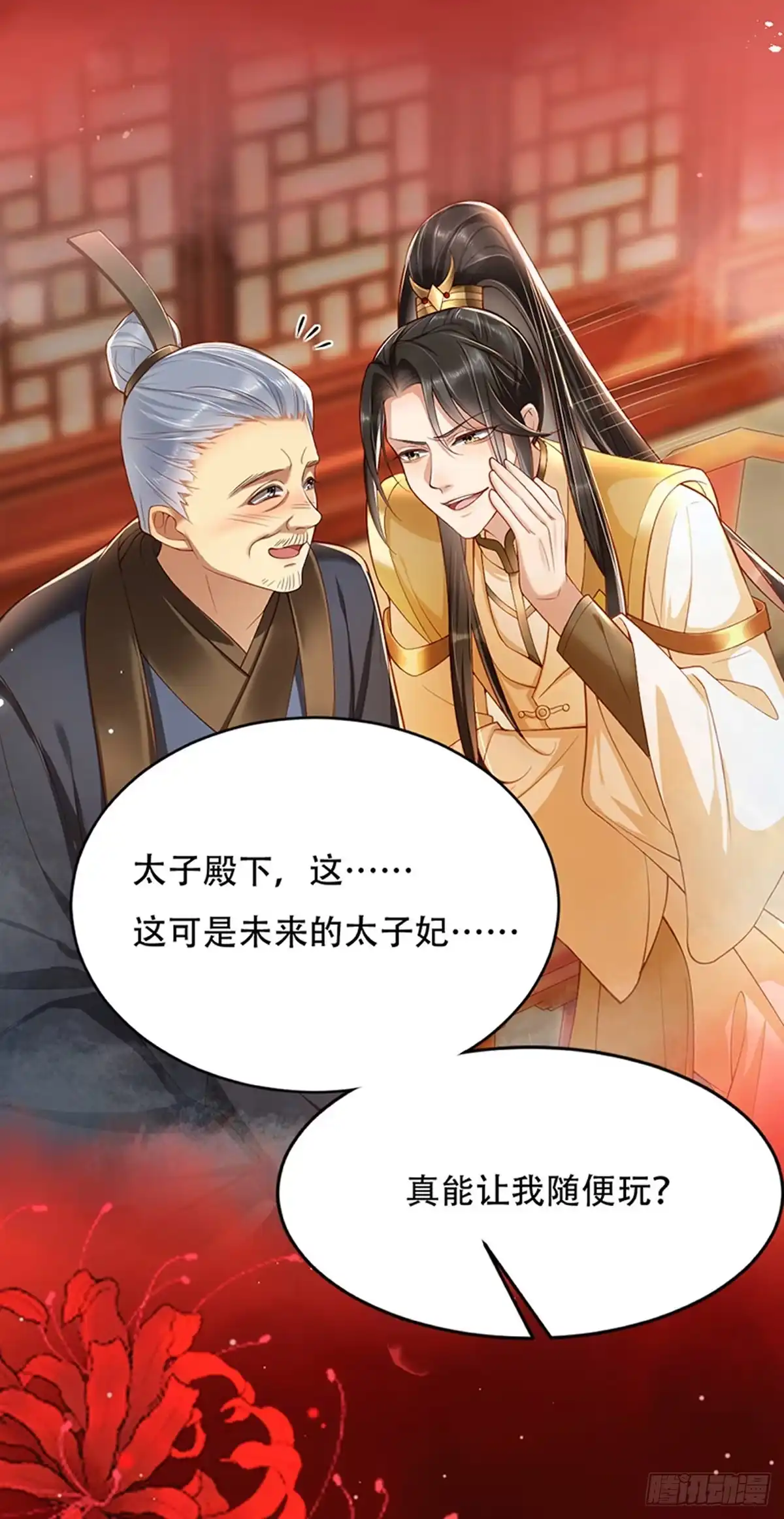 本王妃神藤在手 新作上线啦！小可爱们快来~ 第16页