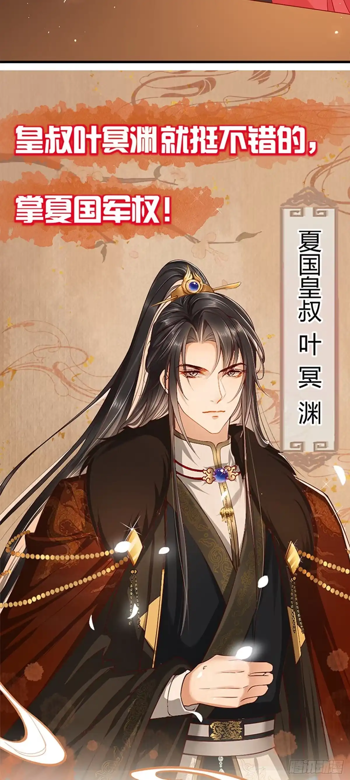 本王妃神藤在手 新作上线啦！小可爱们快来~ 第25页
