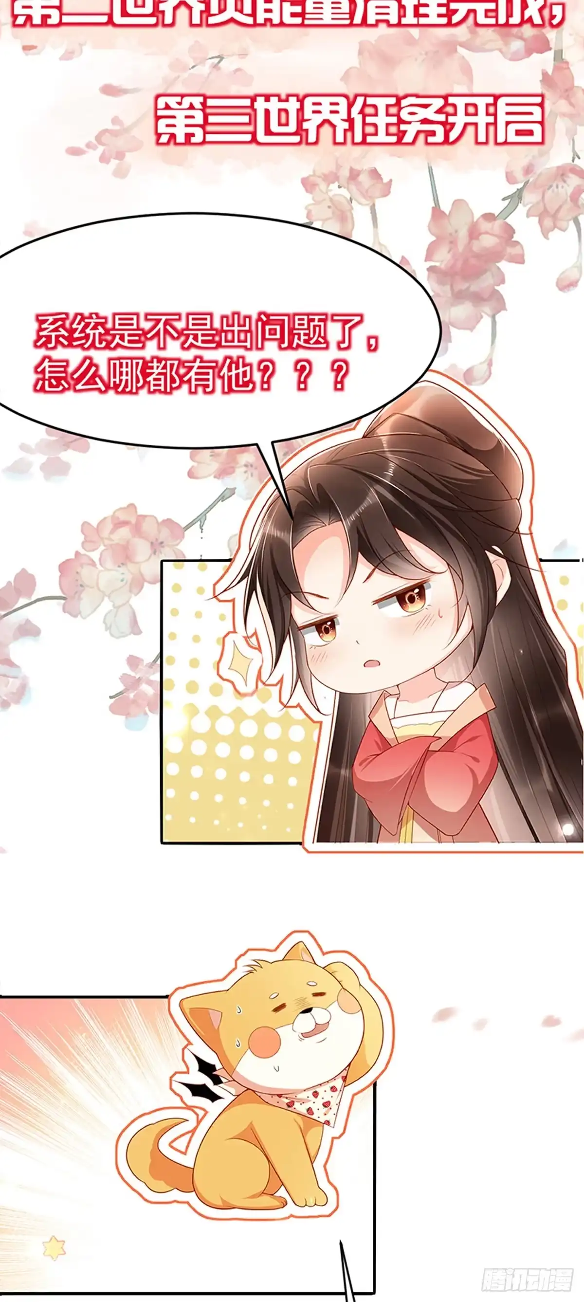 本王妃神藤在手 新作上线啦！小可爱们快来~ 第29页