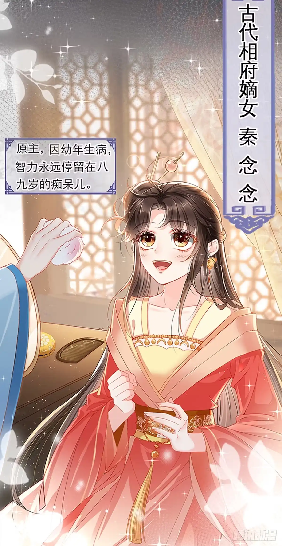 本王妃神藤在手 新作上线啦！小可爱们快来~ 第11页