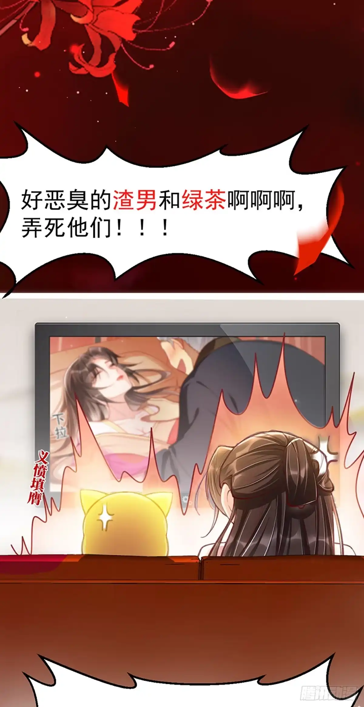 本王妃神藤在手 新作上线啦！小可爱们快来~ 第17页