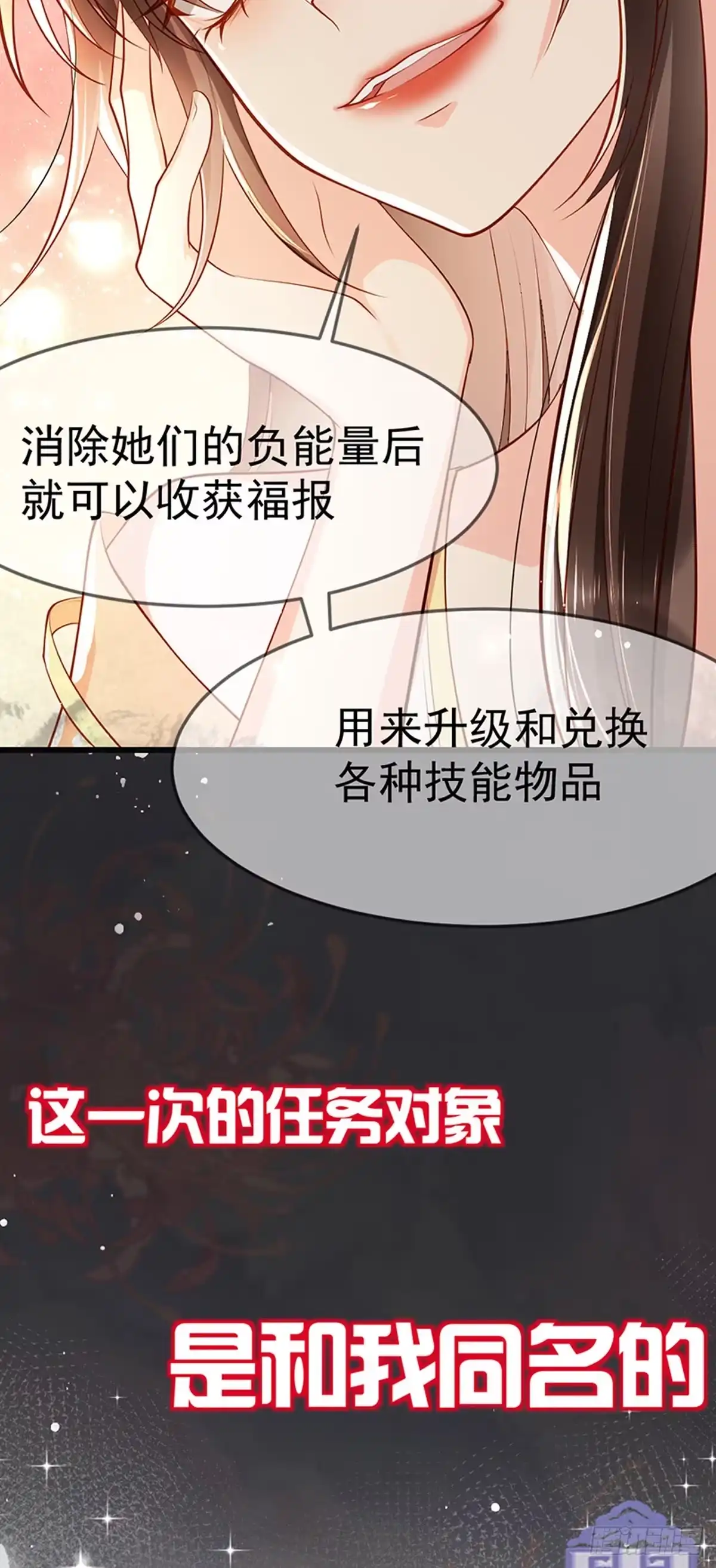 本王妃神藤在手 新作上线啦！小可爱们快来~ 第10页