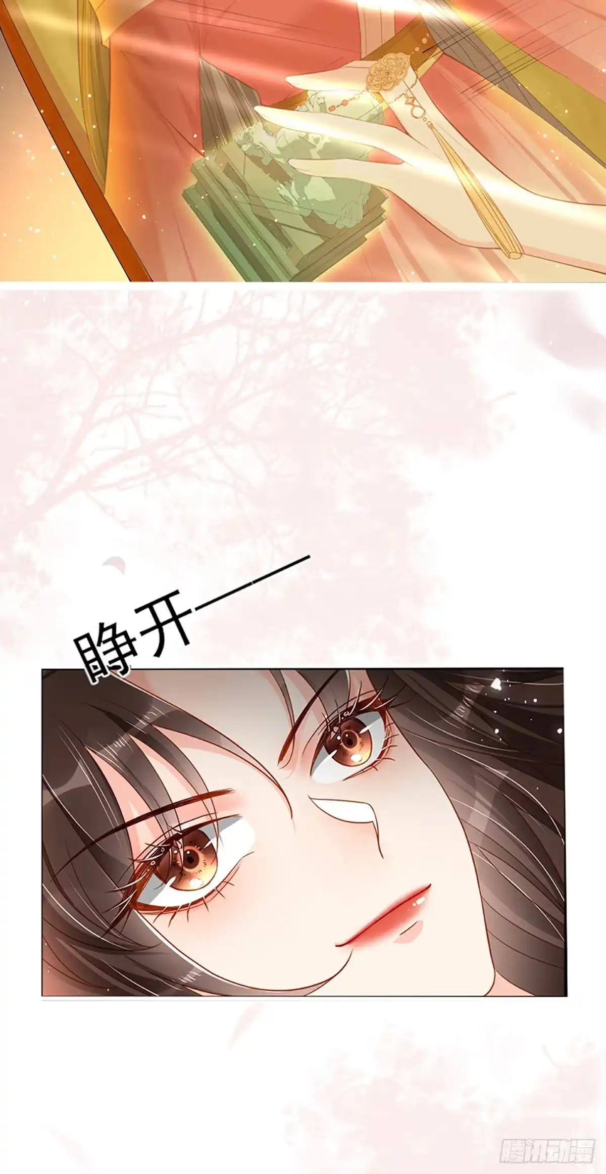 本王妃神藤在手 新作上线啦！小可爱们快来~ 第20页