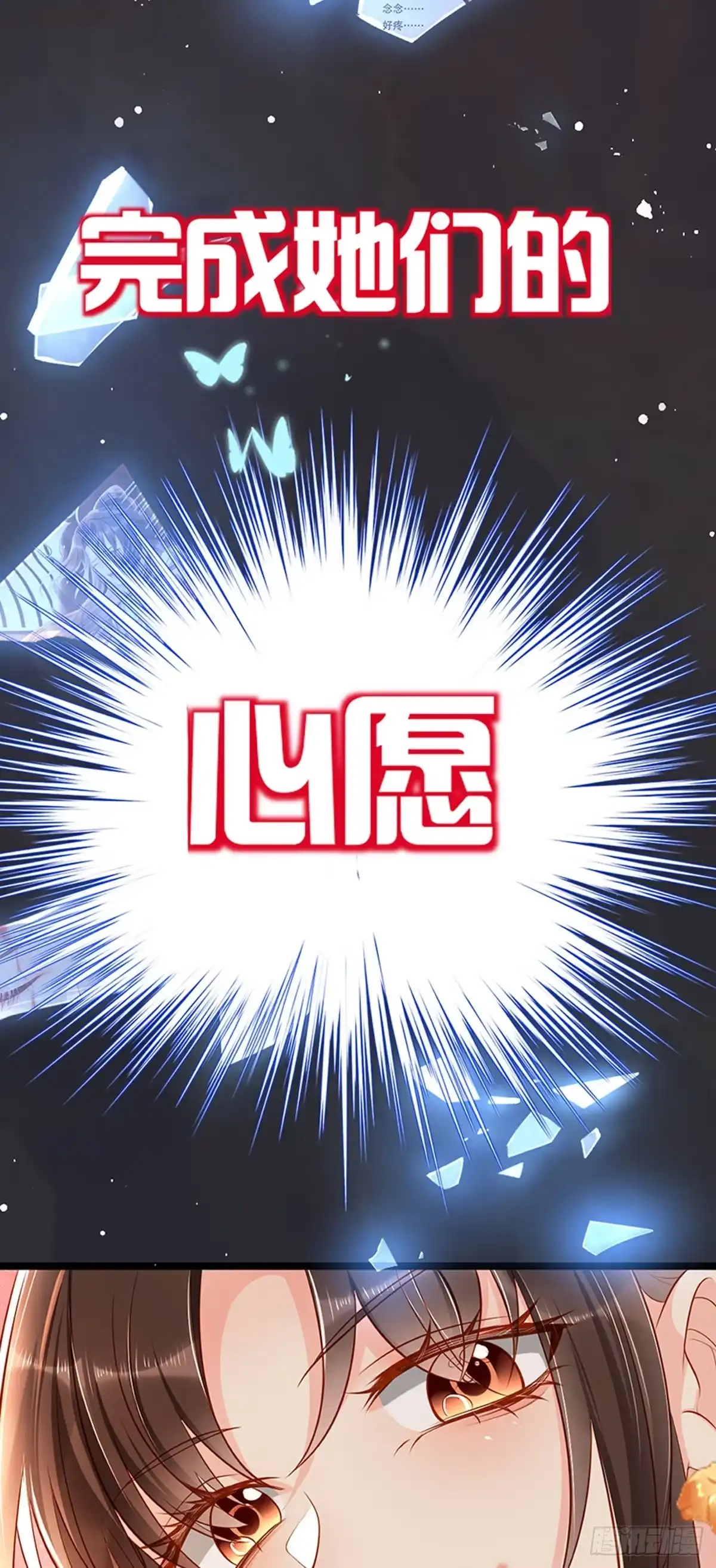 本王妃神藤在手 新作上线啦！小可爱们快来~ 第9页