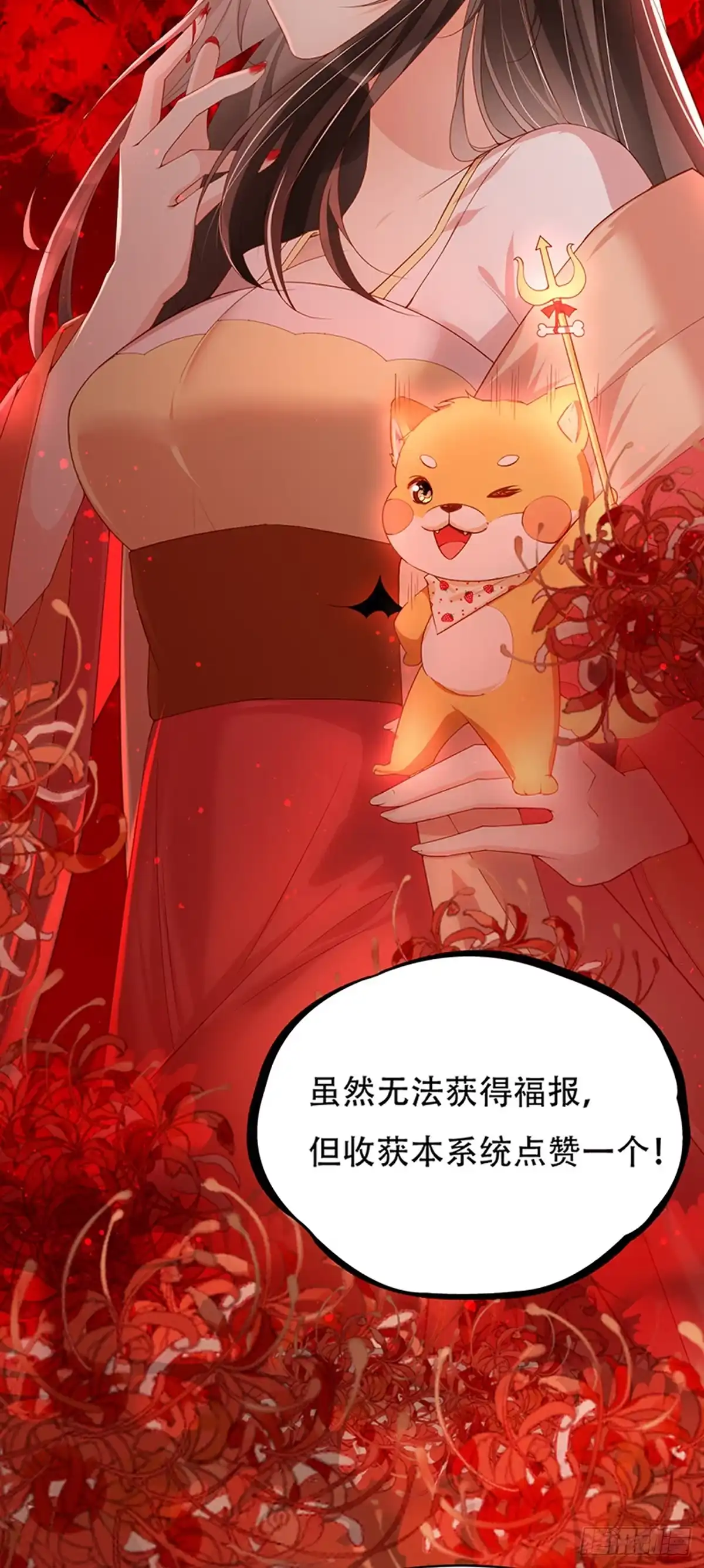 本王妃神藤在手 新作上线啦！小可爱们快来~ 第23页