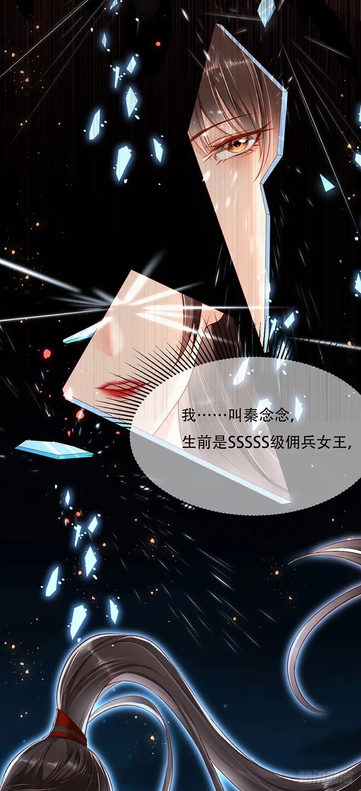 本王妃神藤在手 新作上线啦！小可爱们快来~ 第3页