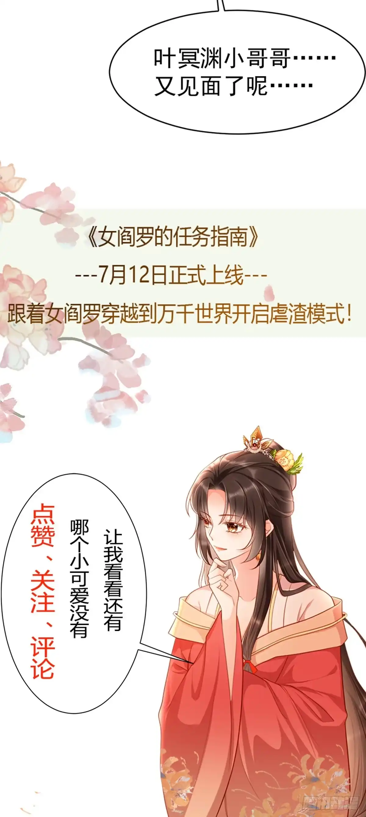 本王妃神藤在手 新作上线啦！小可爱们快来~ 第30页