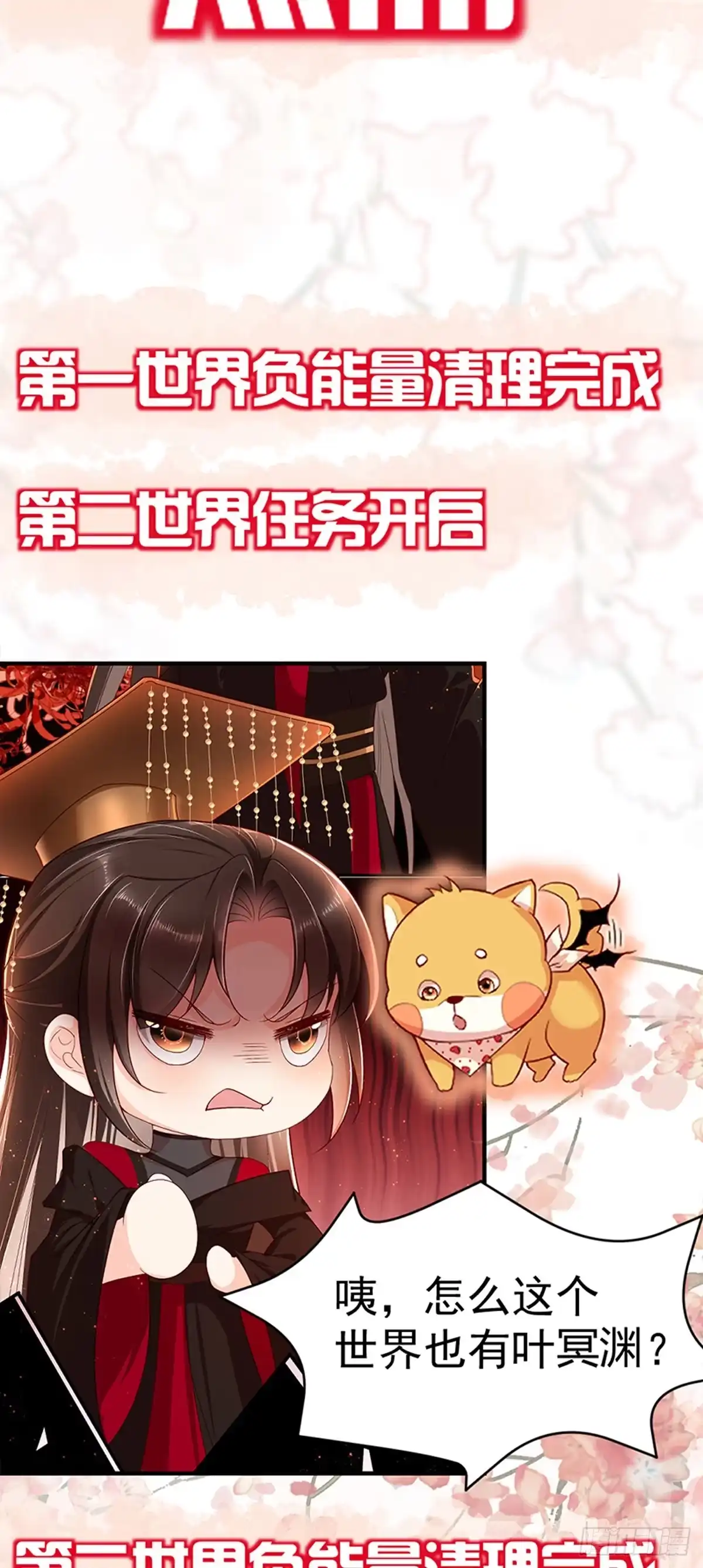 本王妃神藤在手 新作上线啦！小可爱们快来~ 第28页