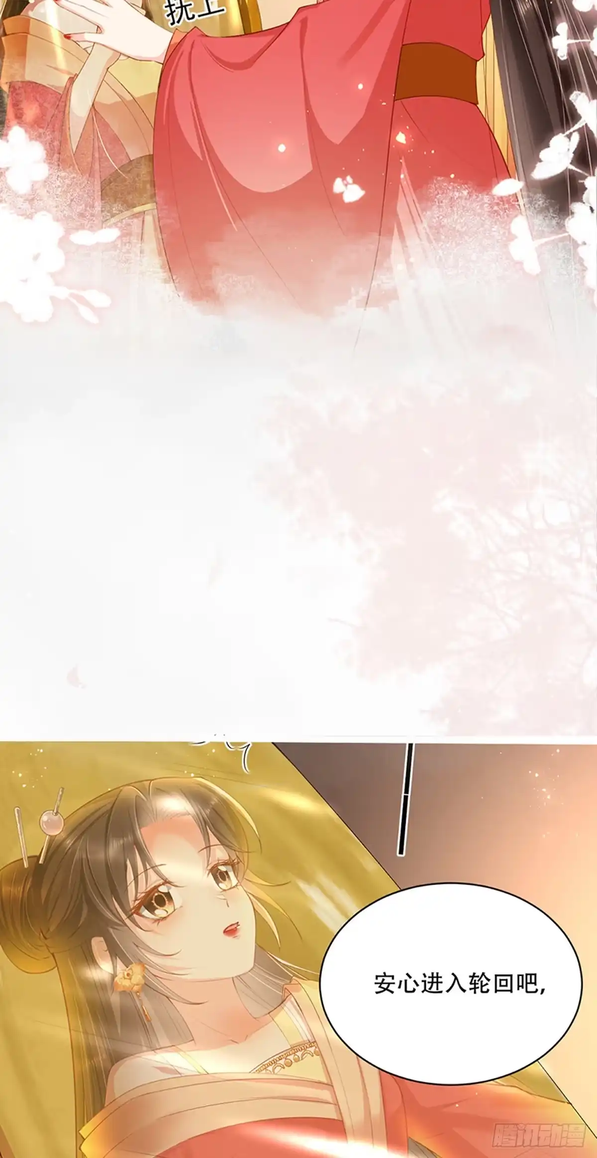 本王妃神藤在手 新作上线啦！小可爱们快来~ 第19页