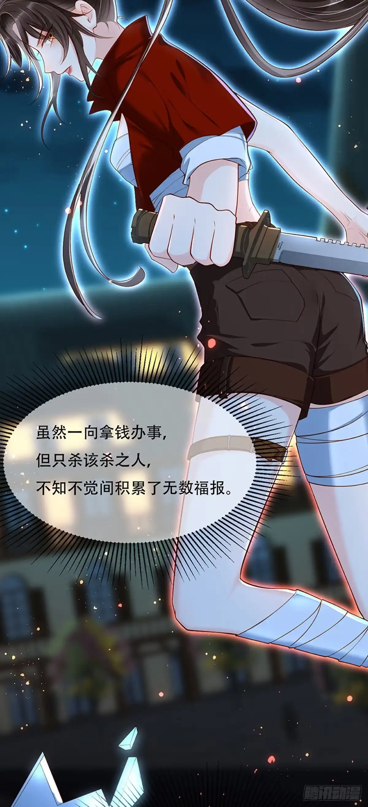 本王妃神藤在手 新作上线啦！小可爱们快来~ 第4页