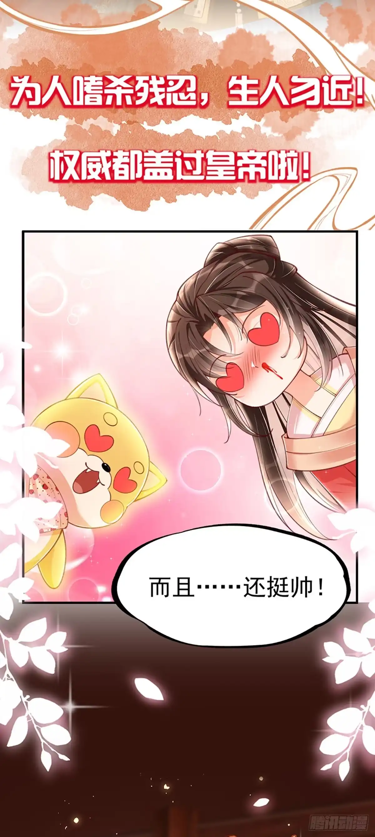 本王妃神藤在手 新作上线啦！小可爱们快来~ 第26页