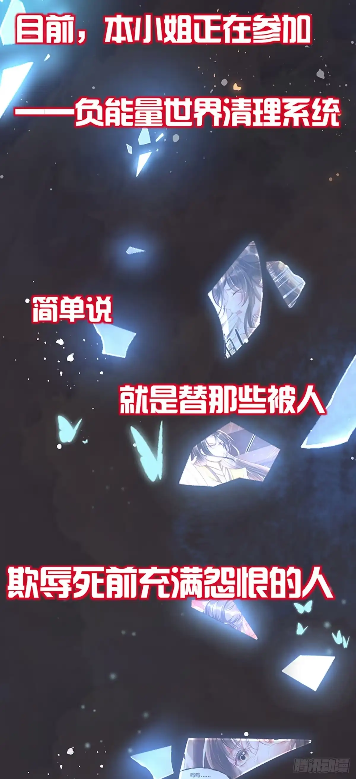 本王妃神藤在手 新作上线啦！小可爱们快来~ 第8页
