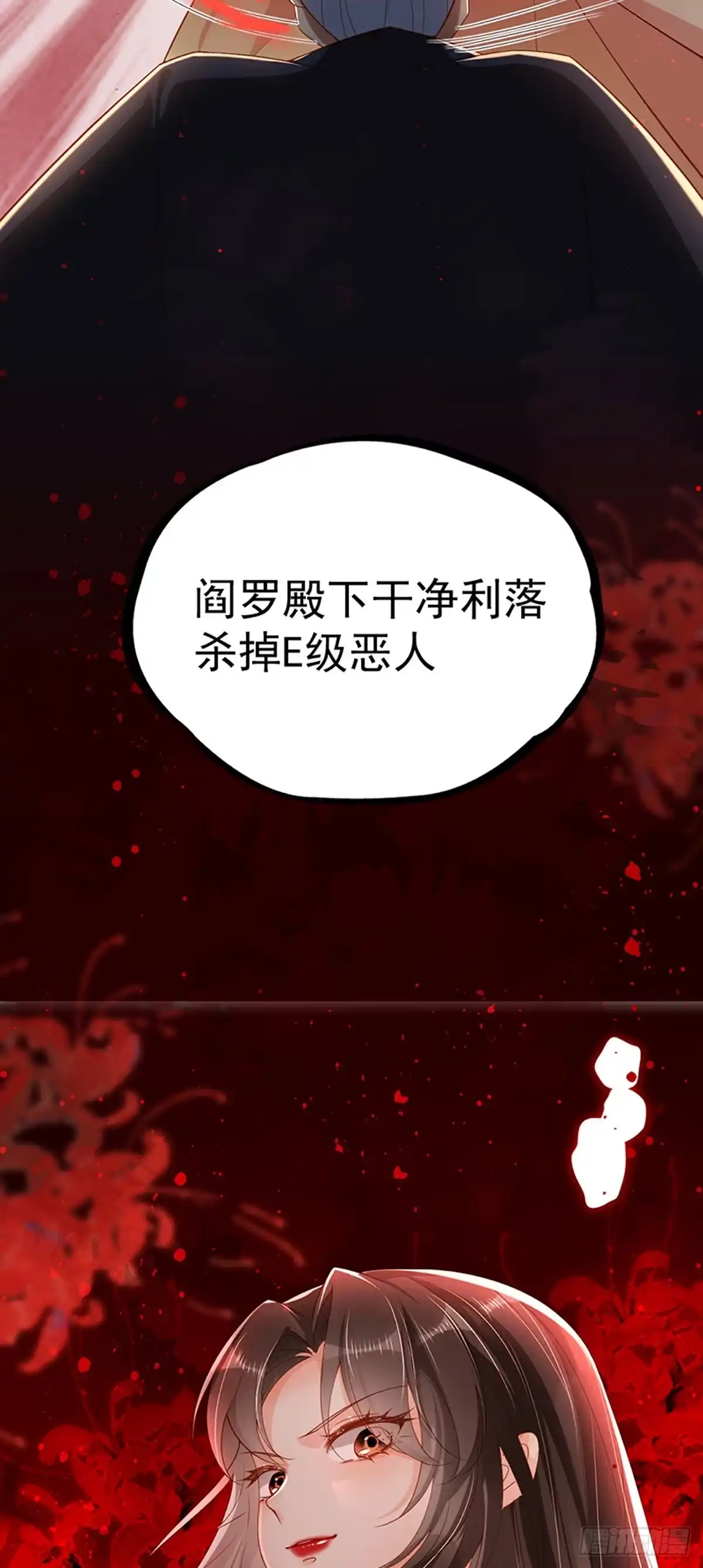 本王妃神藤在手 新作上线啦！小可爱们快来~ 第22页