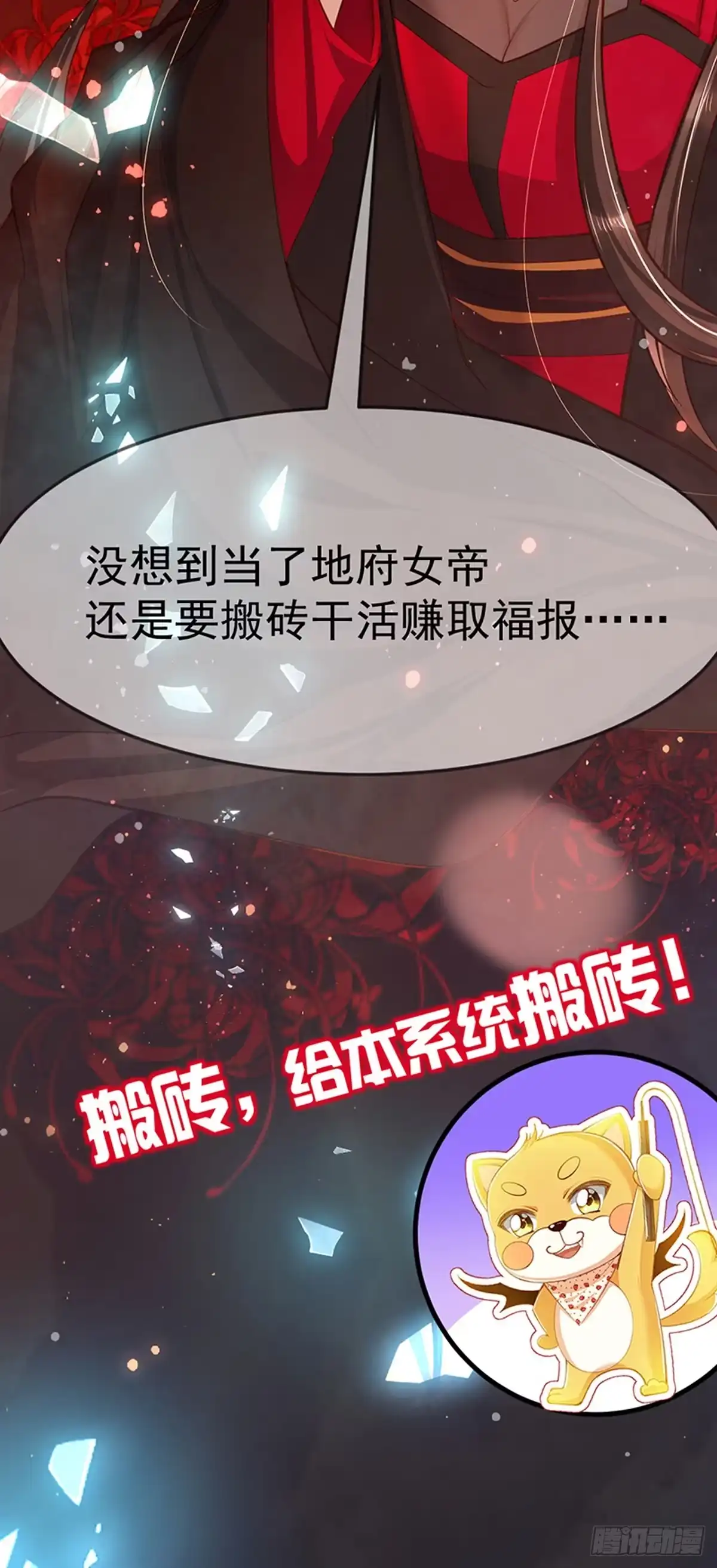 本王妃神藤在手 新作上线啦！小可爱们快来~ 第7页