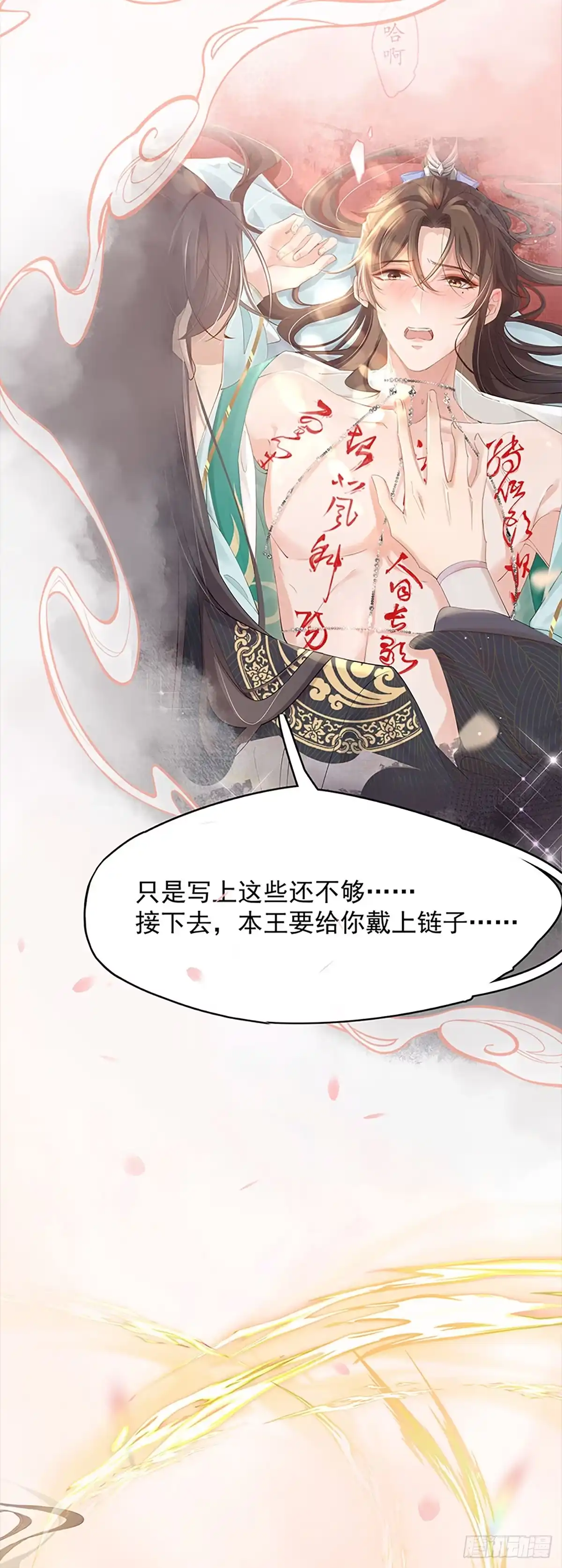 本王妃神藤在手 新作上线啦！小可爱们快来~ 第12页