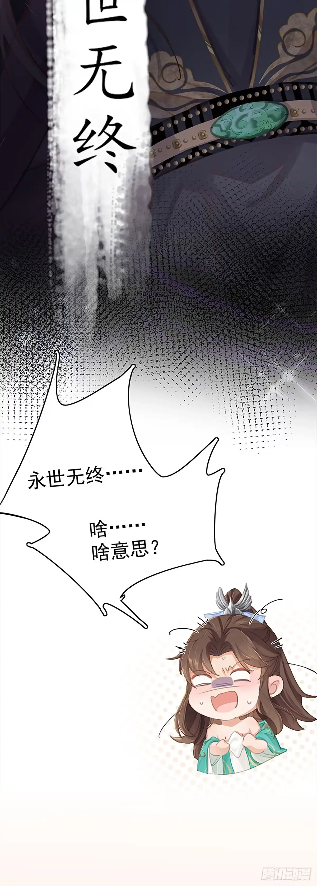 本王妃神藤在手 新作上线啦！小可爱们快来~ 第14页