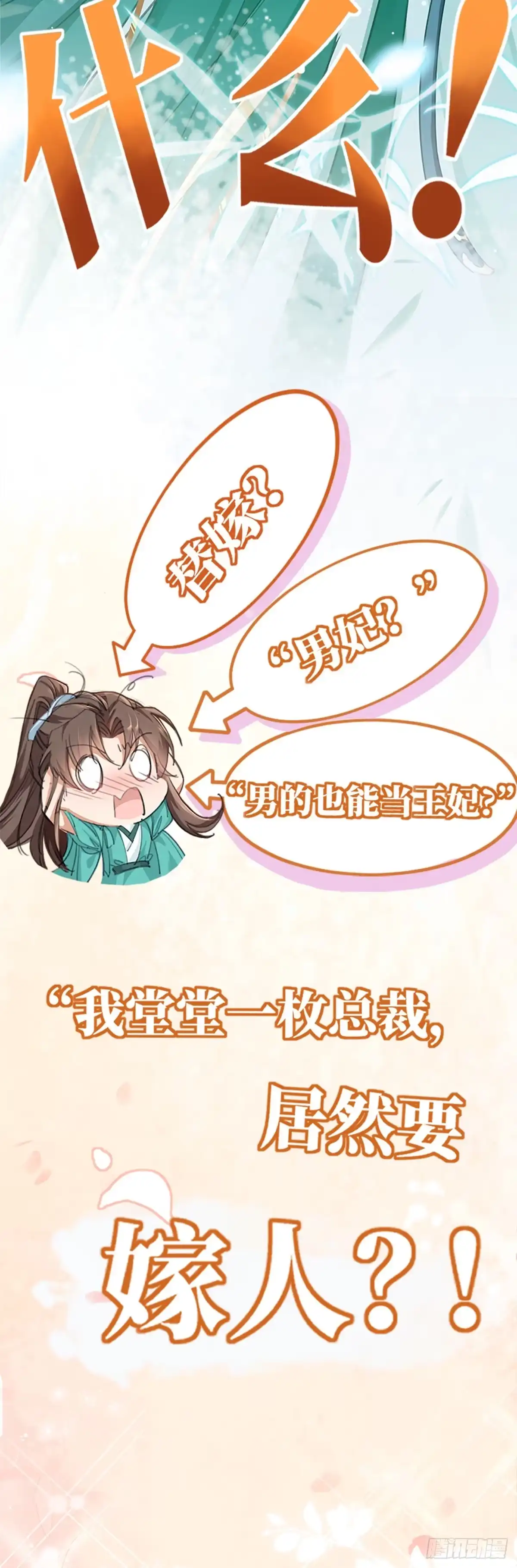 本王妃神藤在手 新作上线啦！小可爱们快来~ 第5页