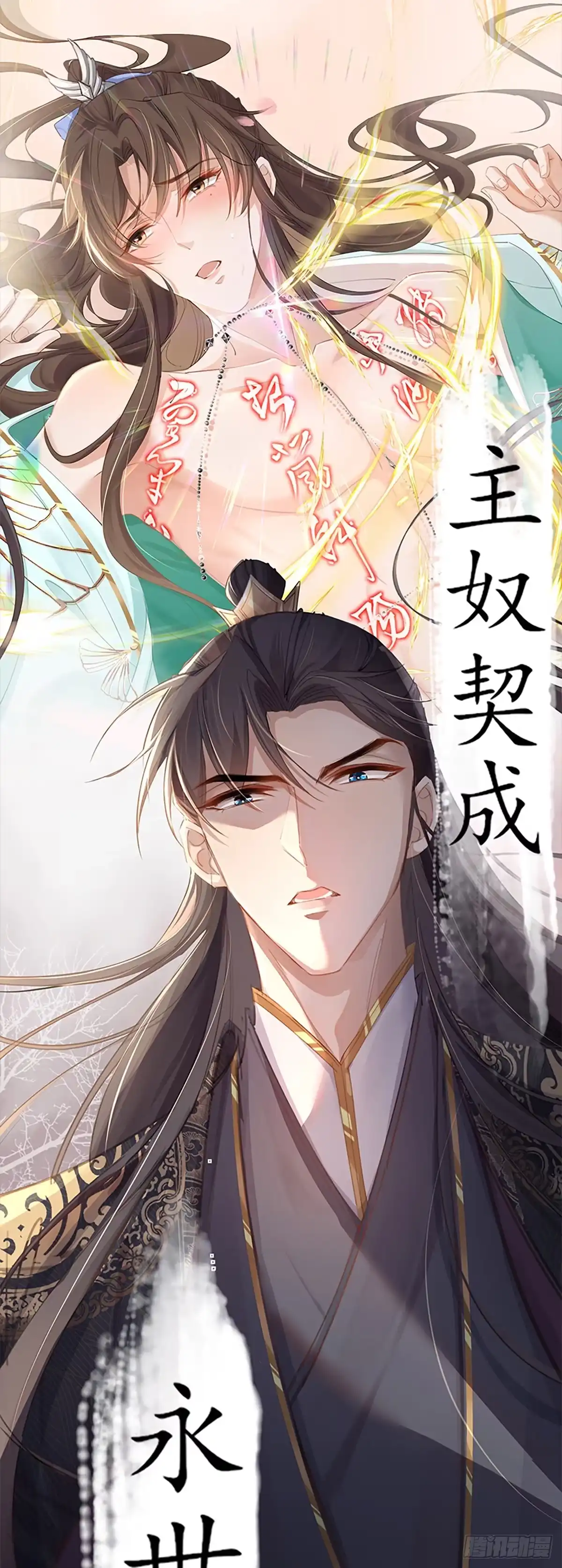 本王妃神藤在手 新作上线啦！小可爱们快来~ 第13页