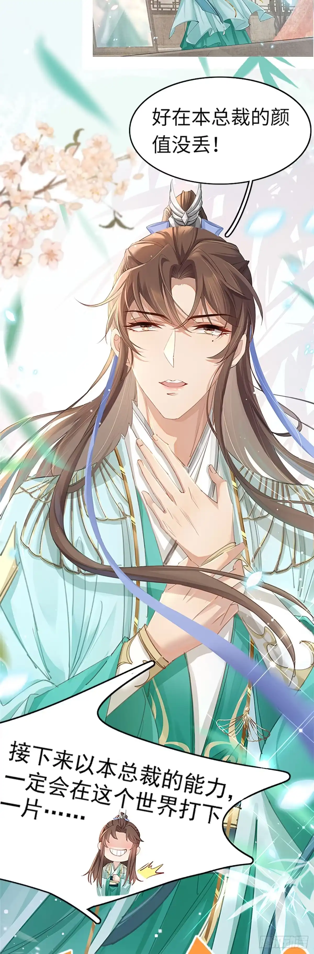 本王妃神藤在手 新作上线啦！小可爱们快来~ 第4页