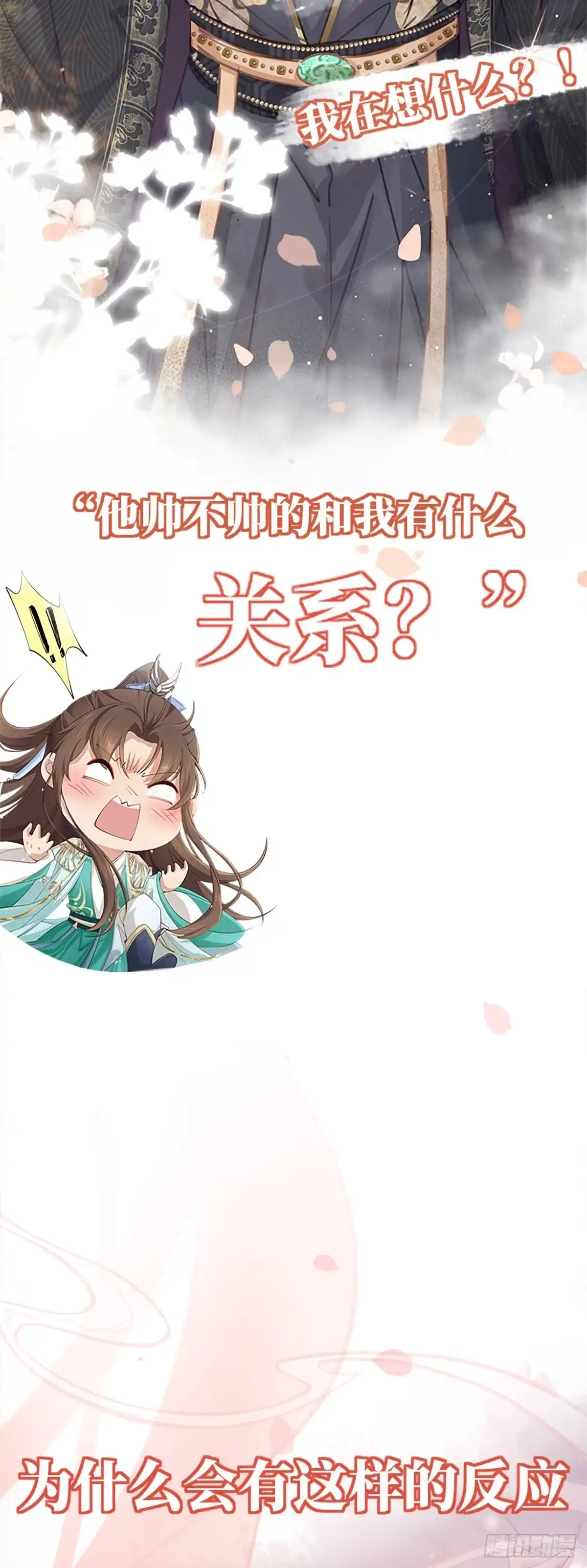 本王妃神藤在手 新作上线啦！小可爱们快来~ 第7页