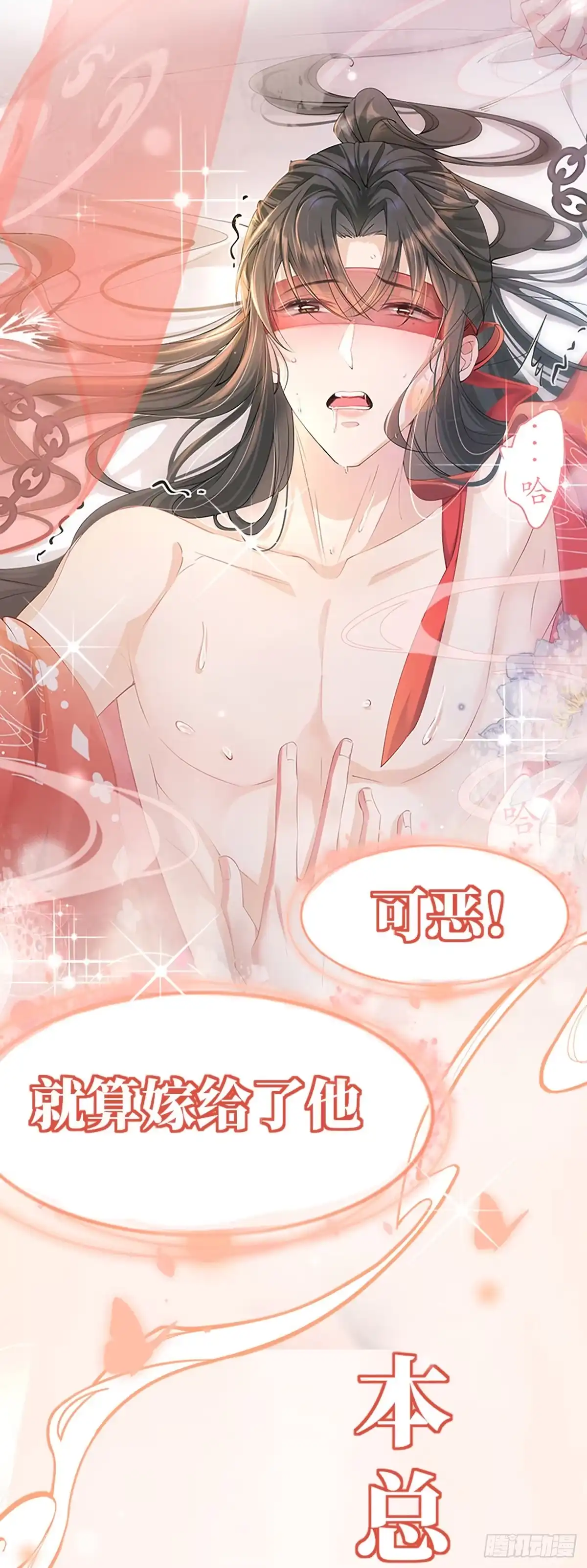 本王妃神藤在手 新作上线啦！小可爱们快来~ 第8页