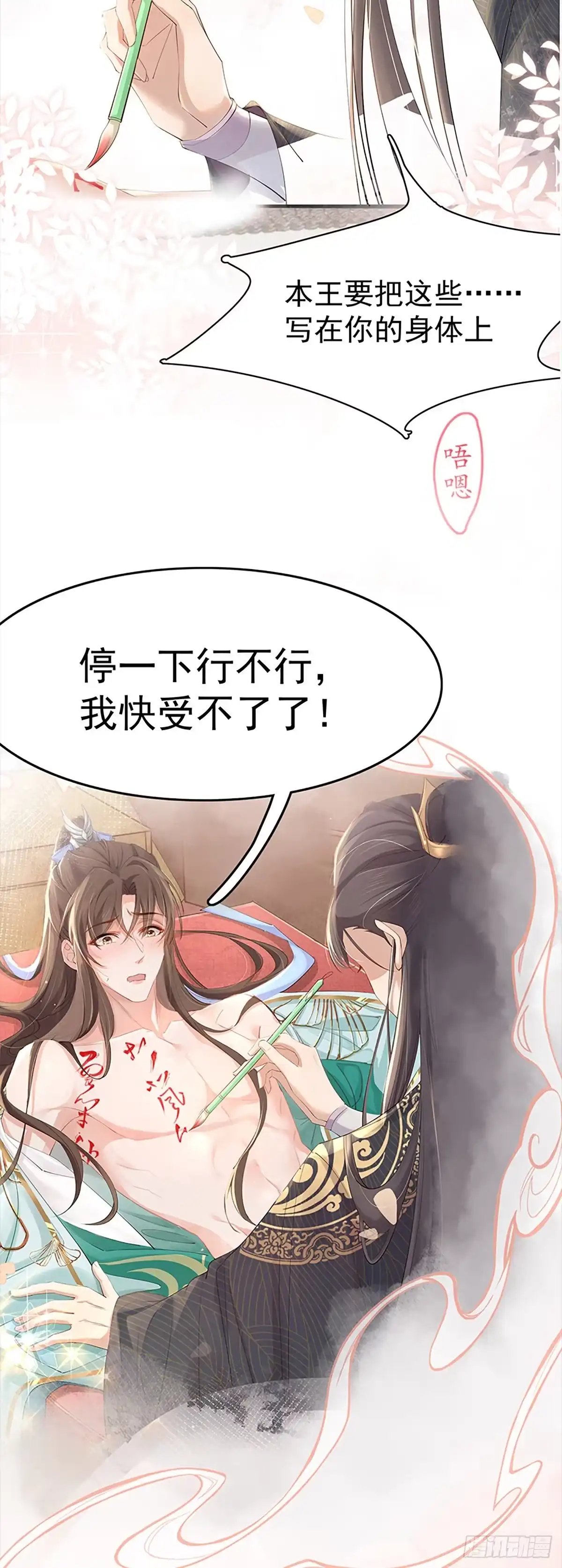 本王妃神藤在手 新作上线啦！小可爱们快来~ 第11页