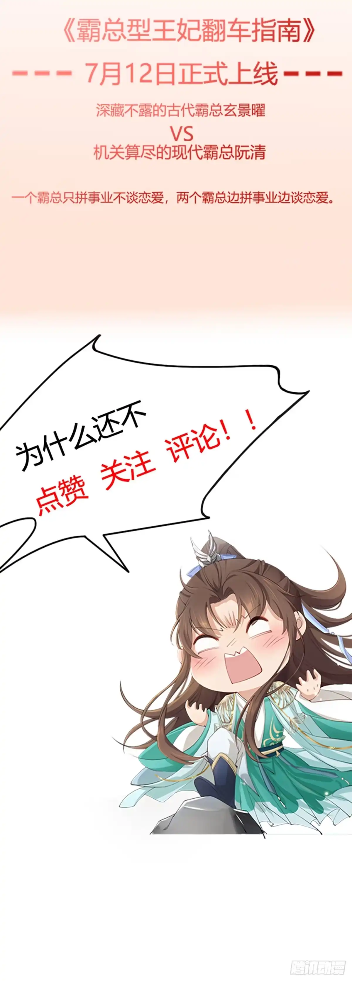 本王妃神藤在手 新作上线啦！小可爱们快来~ 第15页