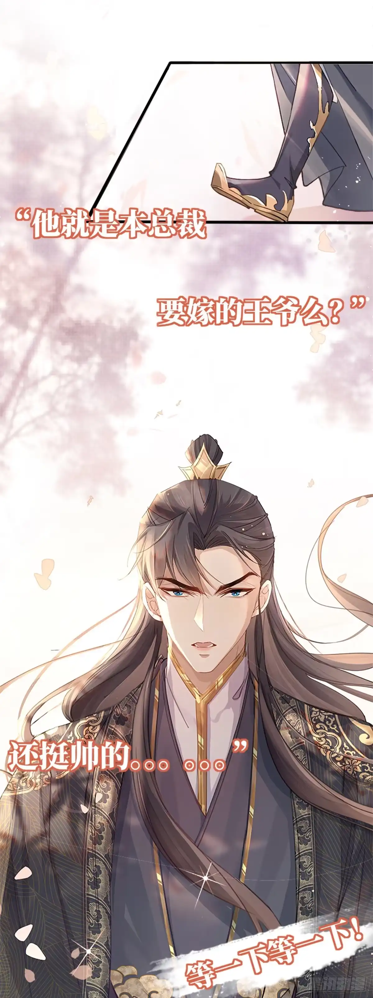 本王妃神藤在手 新作上线啦！小可爱们快来~ 第6页