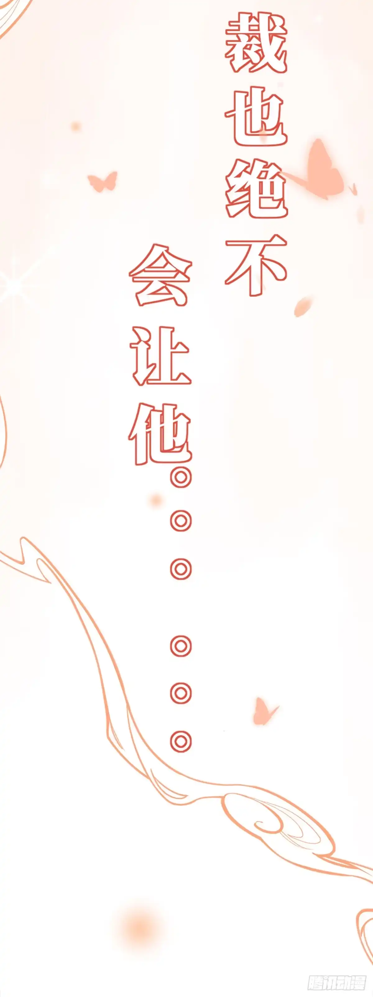 本王妃神藤在手 新作上线啦！小可爱们快来~ 第9页