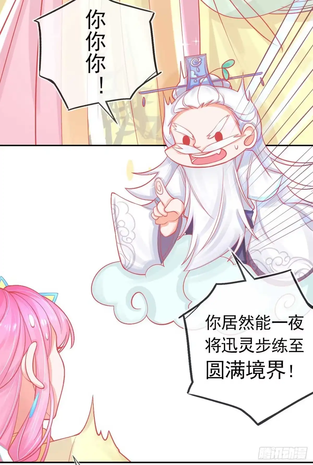 本王妃神藤在手 第13话 天赋难寻 第28页
