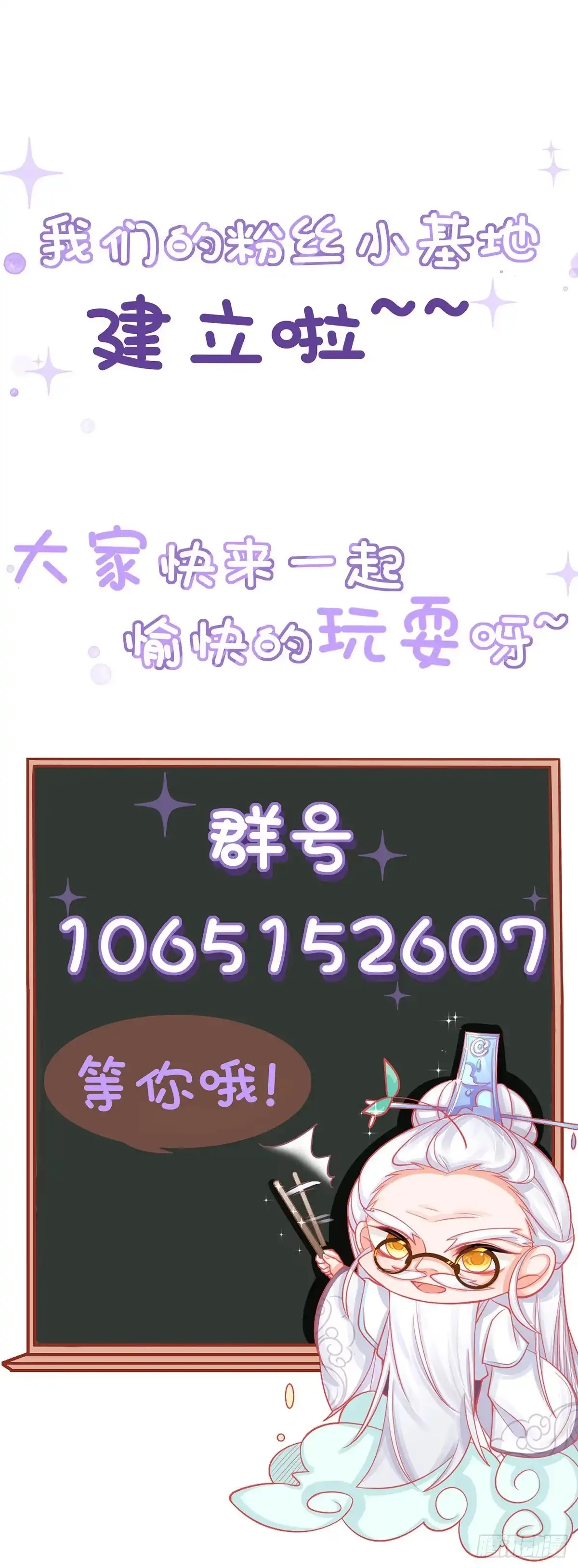 本王妃神藤在手 第13话 天赋难寻 第33页