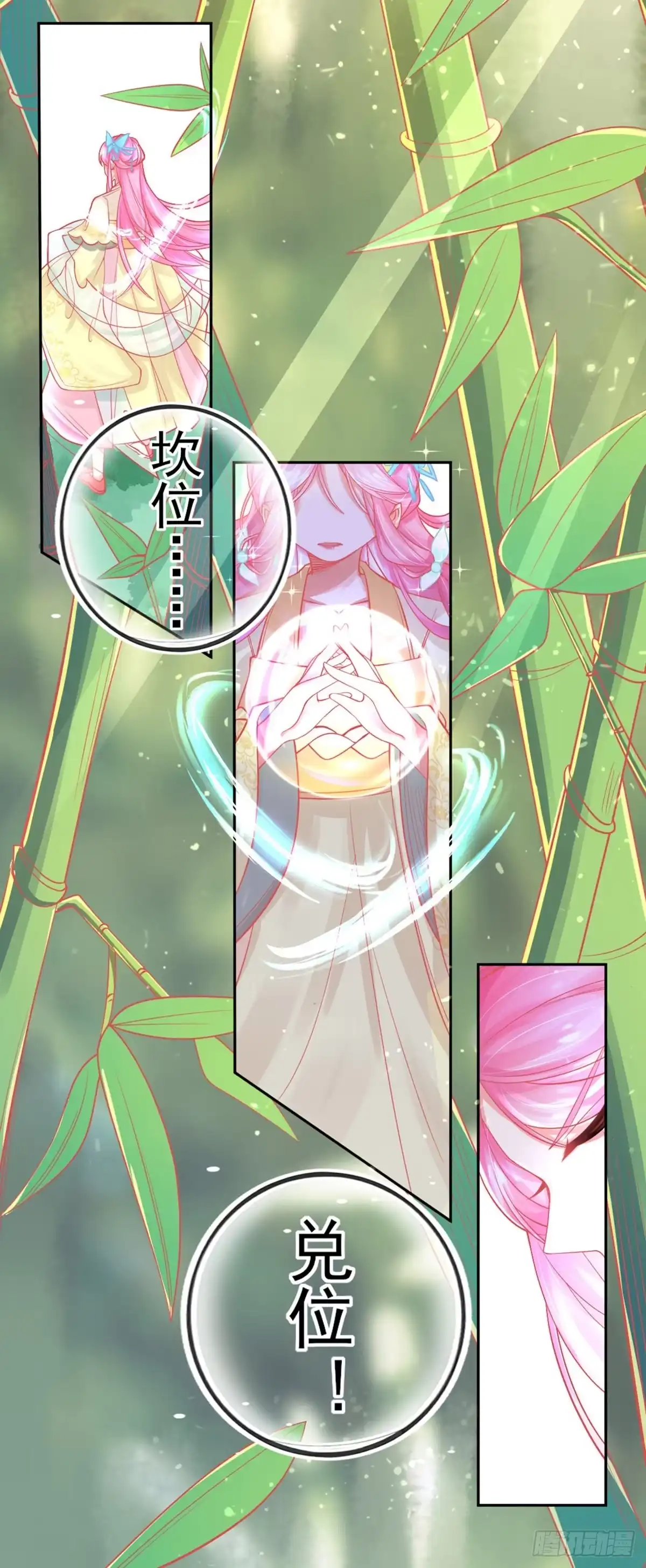 本王妃神藤在手 第13话 天赋难寻 第5页